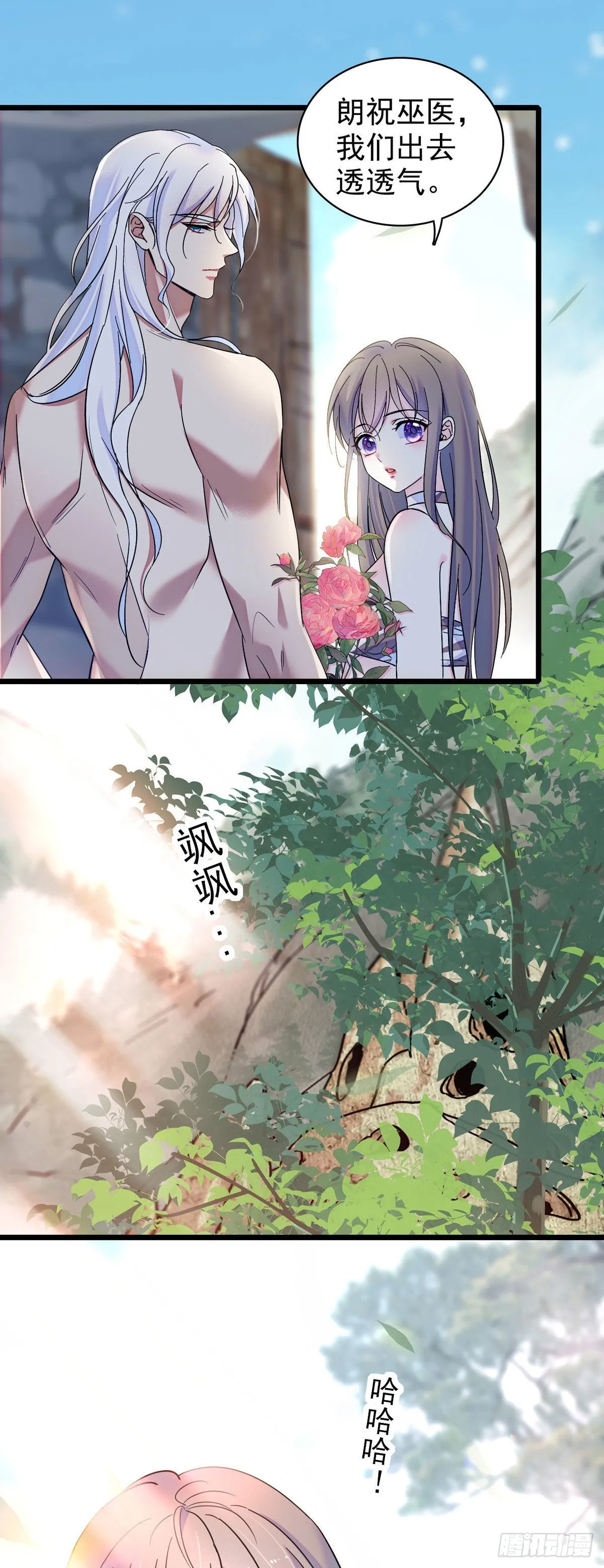14 霜云的小心思 第11页