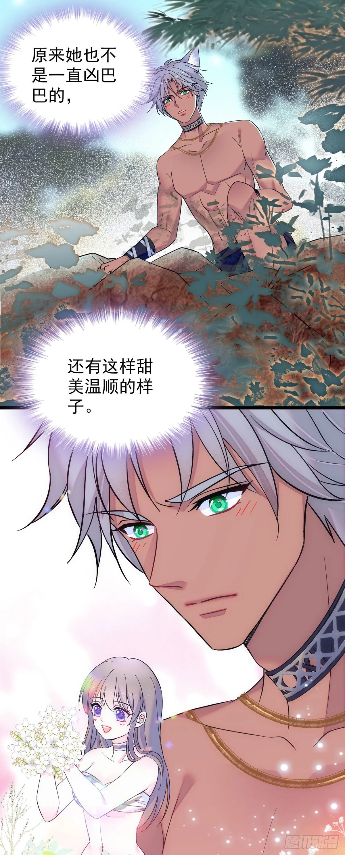 14 霜云的小心思 第13页