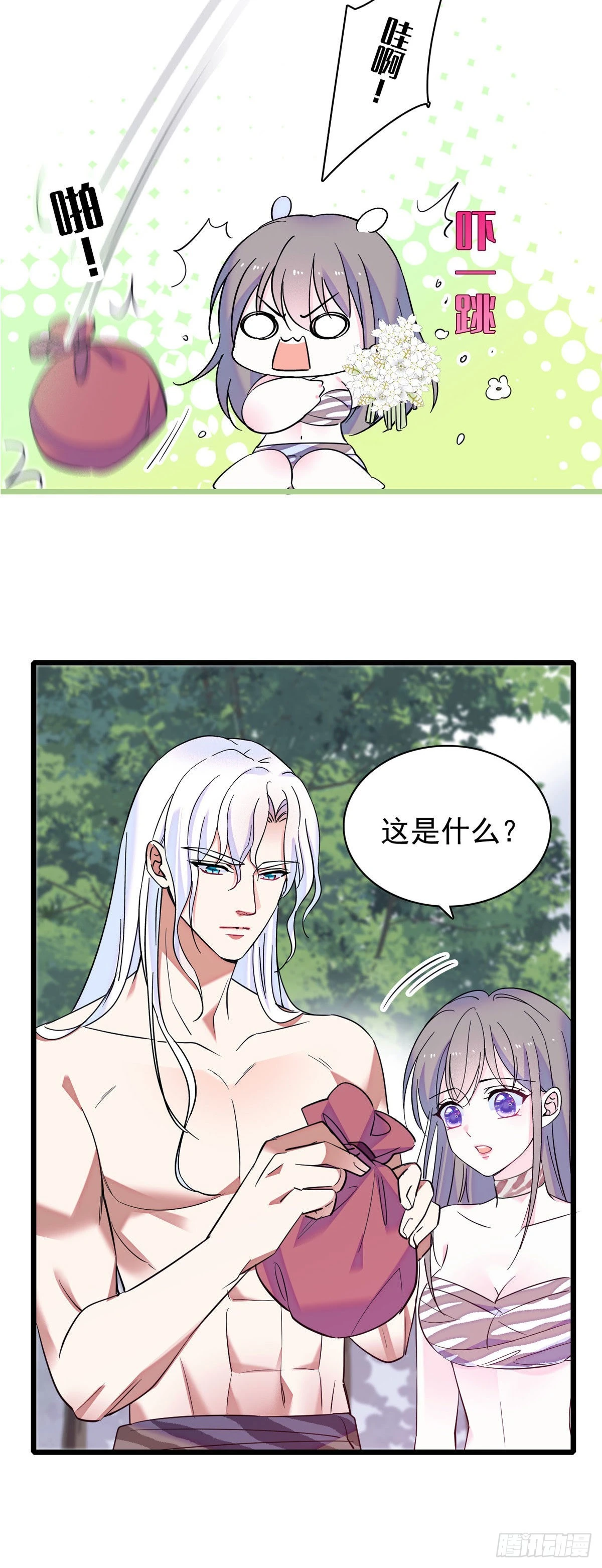14 霜云的小心思 第16页