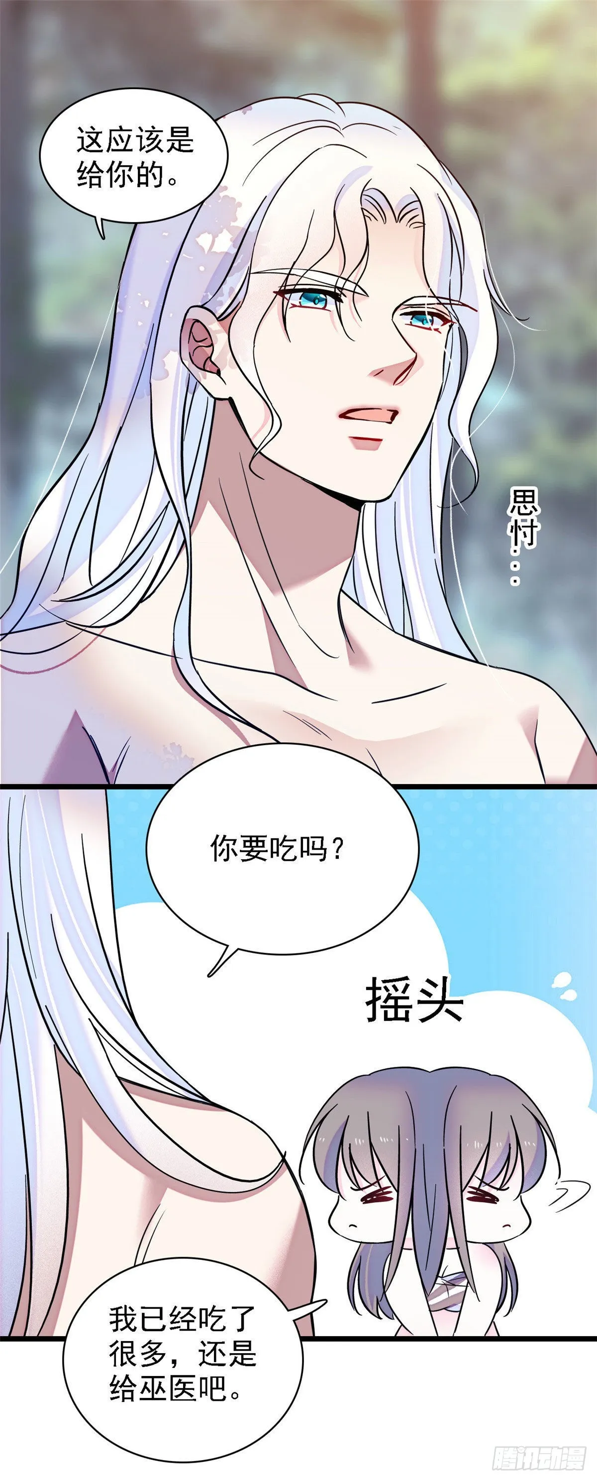 15 离开 第2页