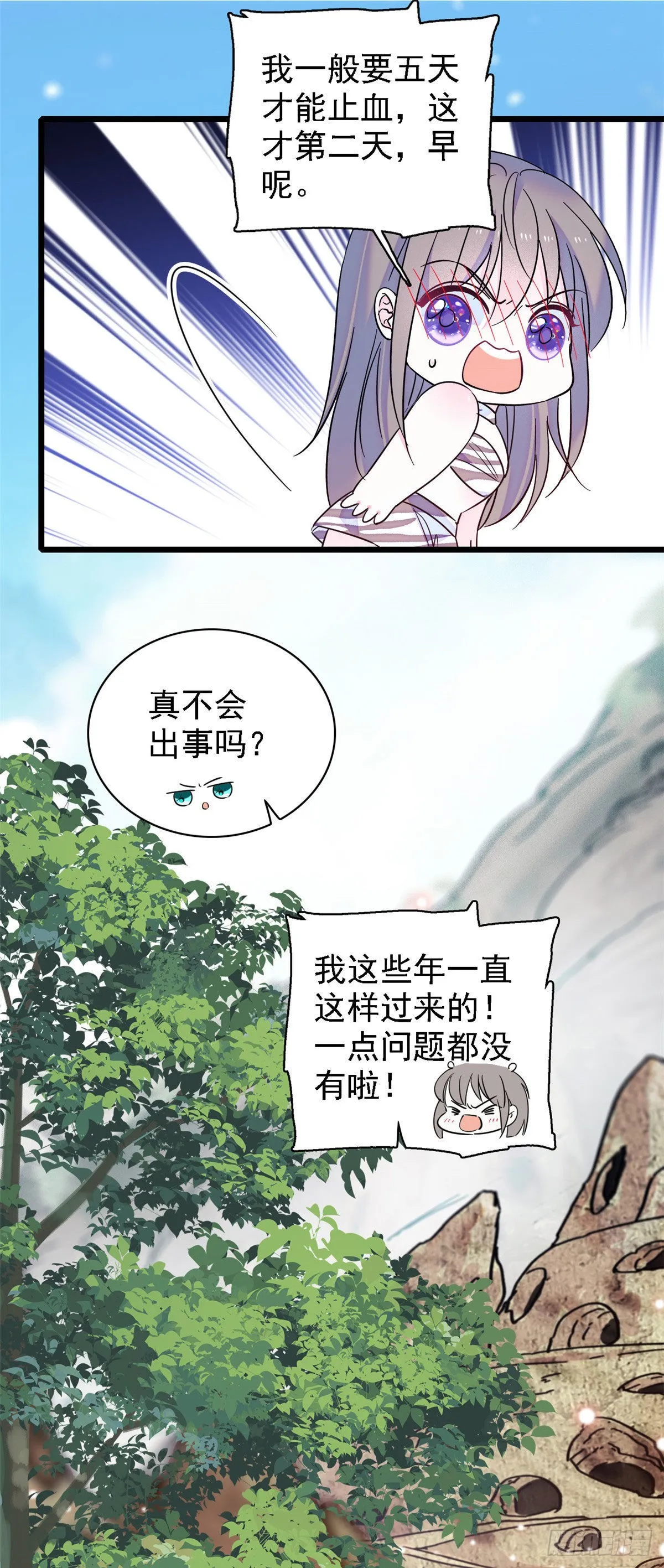15 离开 第4页