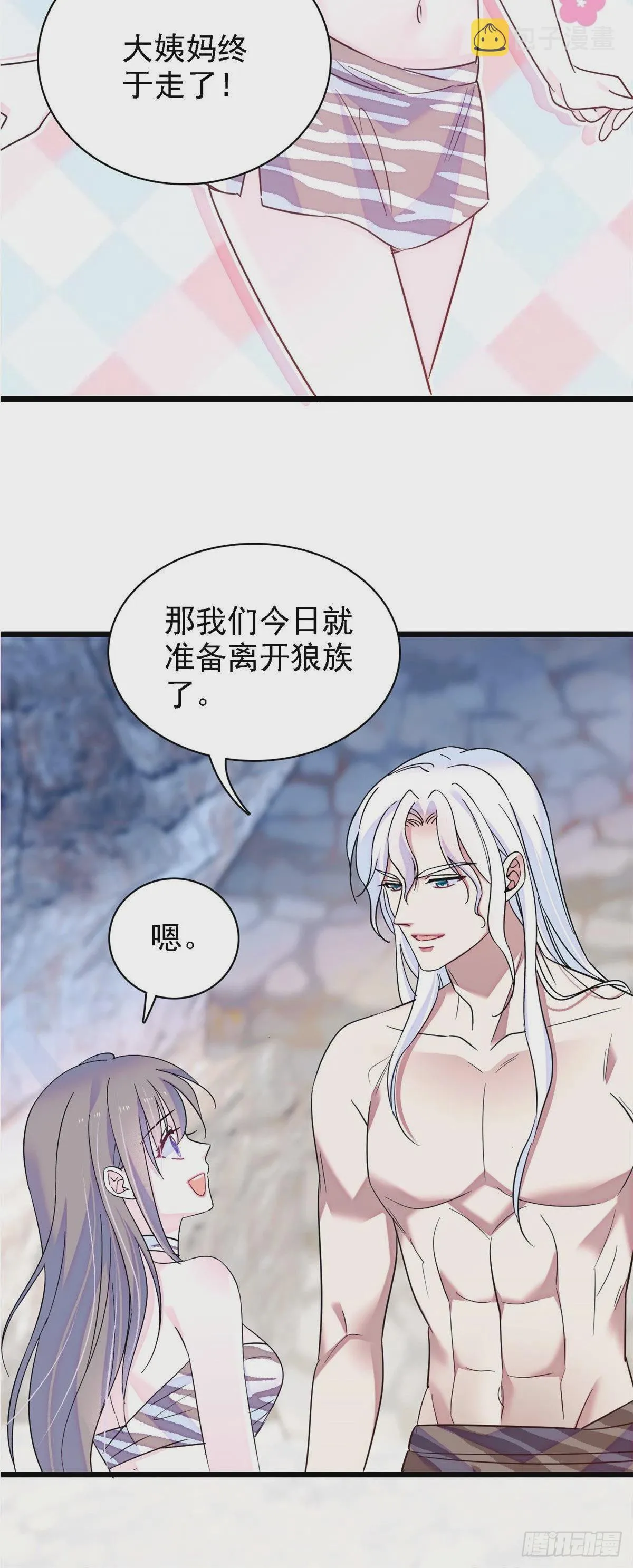 15 离开 第13页