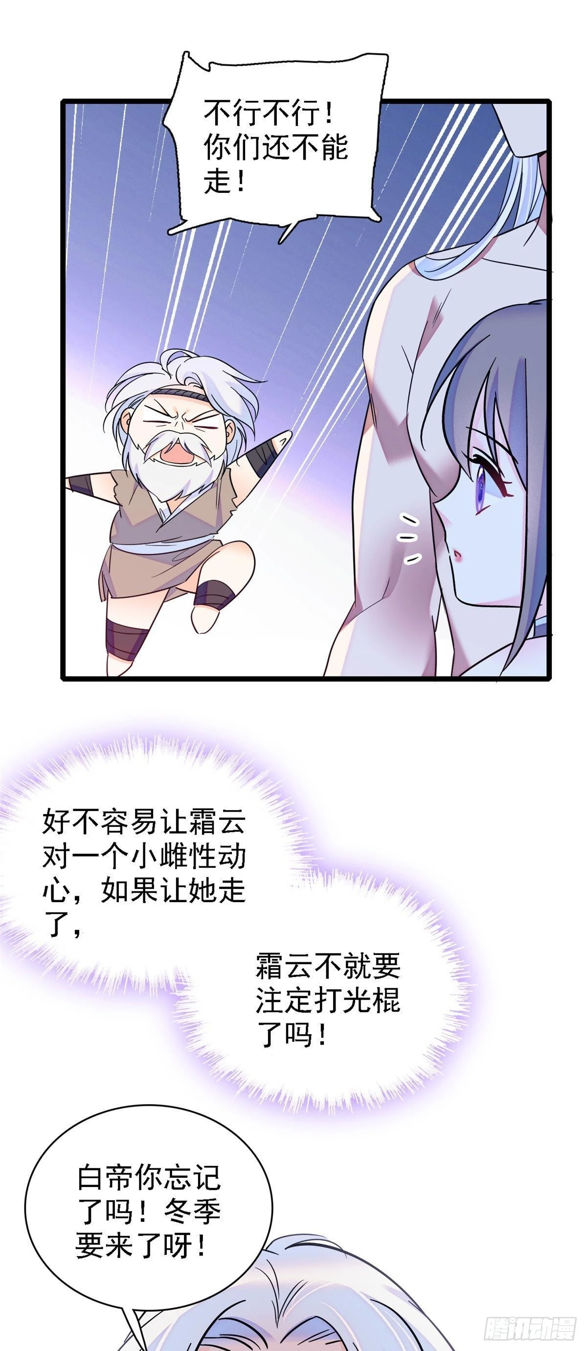 15 离开 第14页