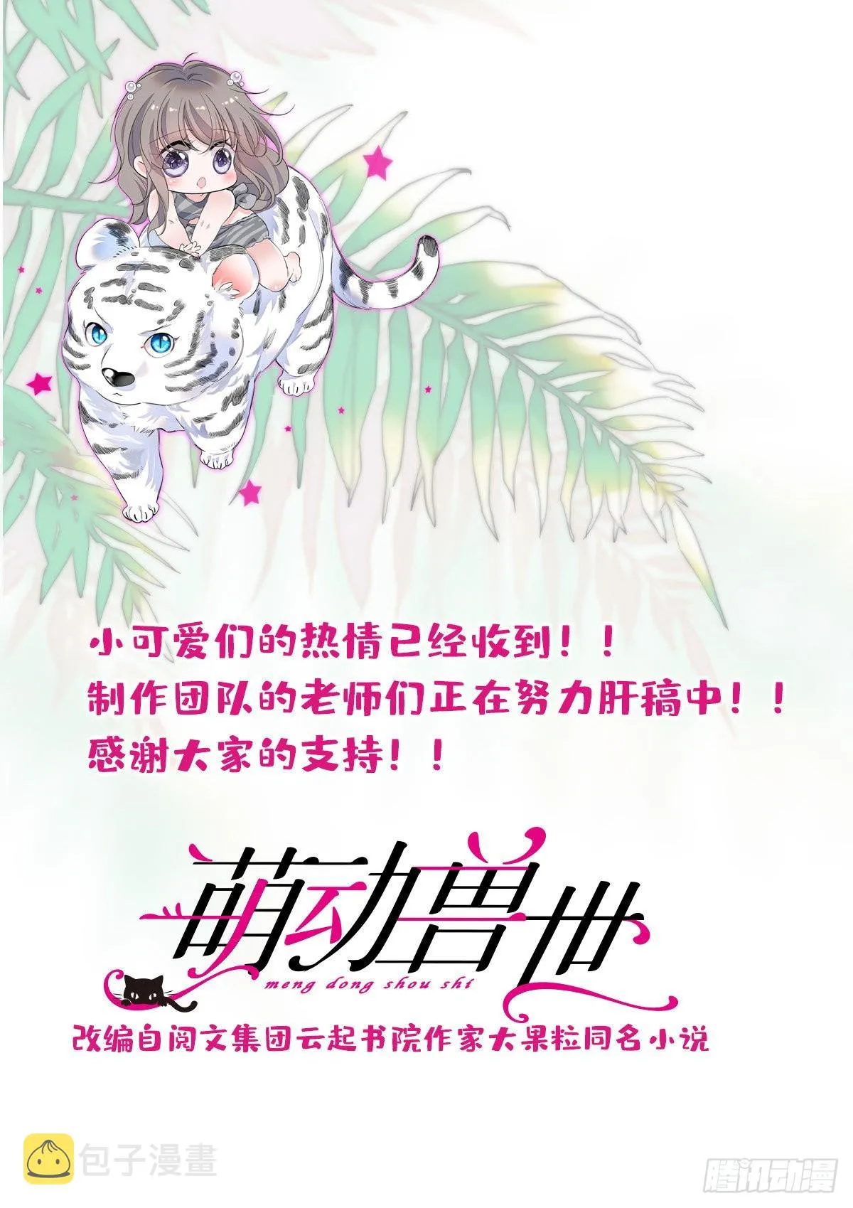 15 离开 第18页