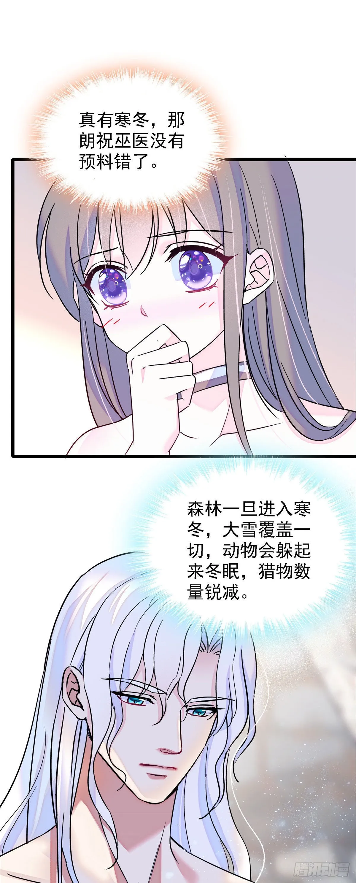 16 新邻居出现！ 第2页