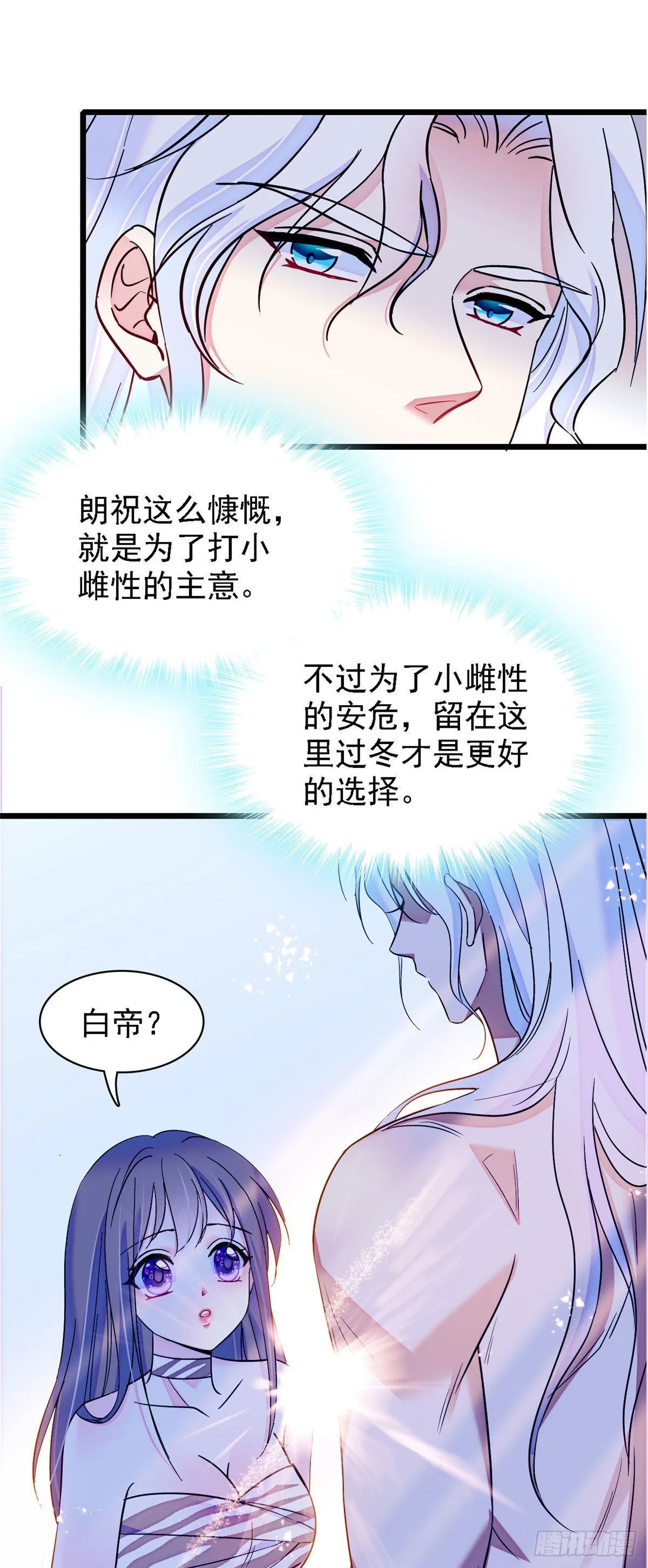 16 新邻居出现！ 第4页