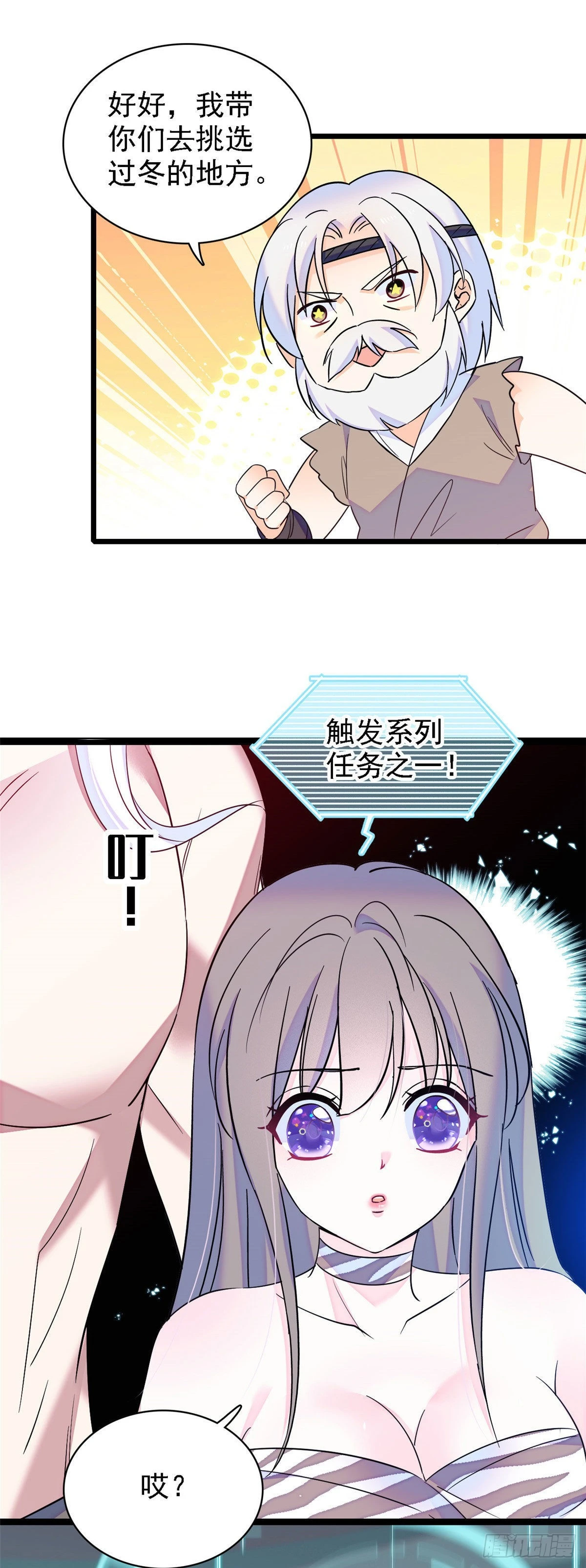 16 新邻居出现！ 第6页