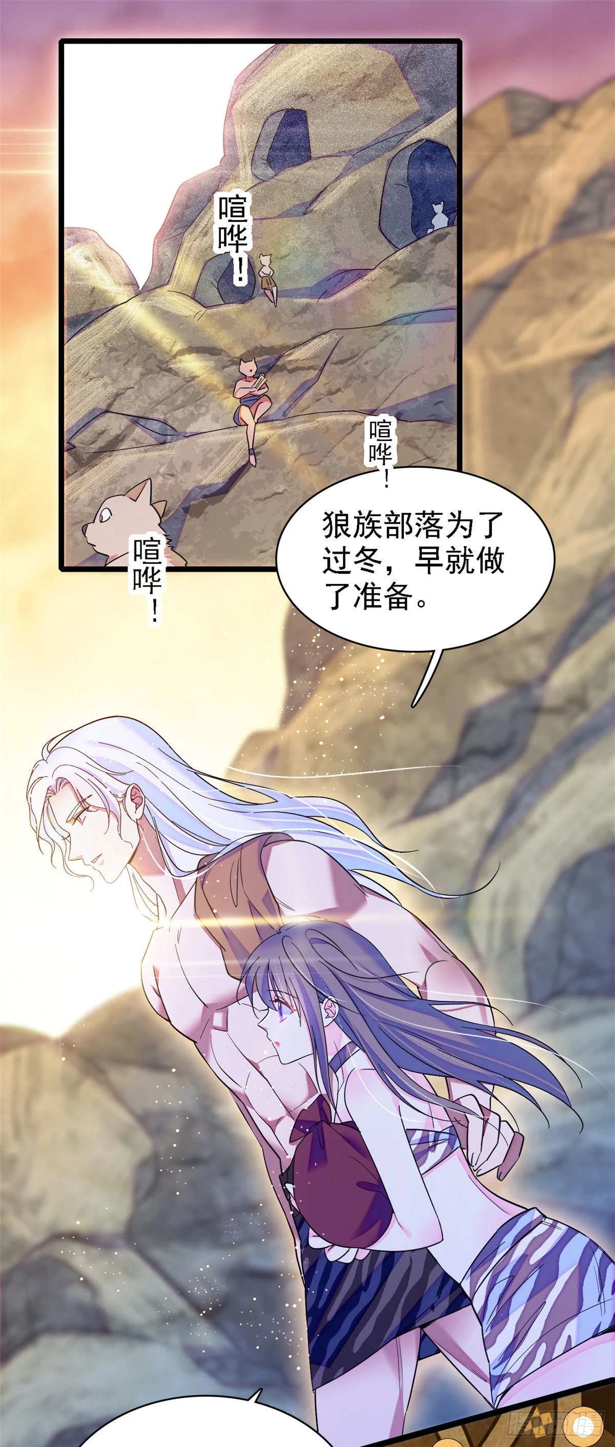 16 新邻居出现！ 第8页