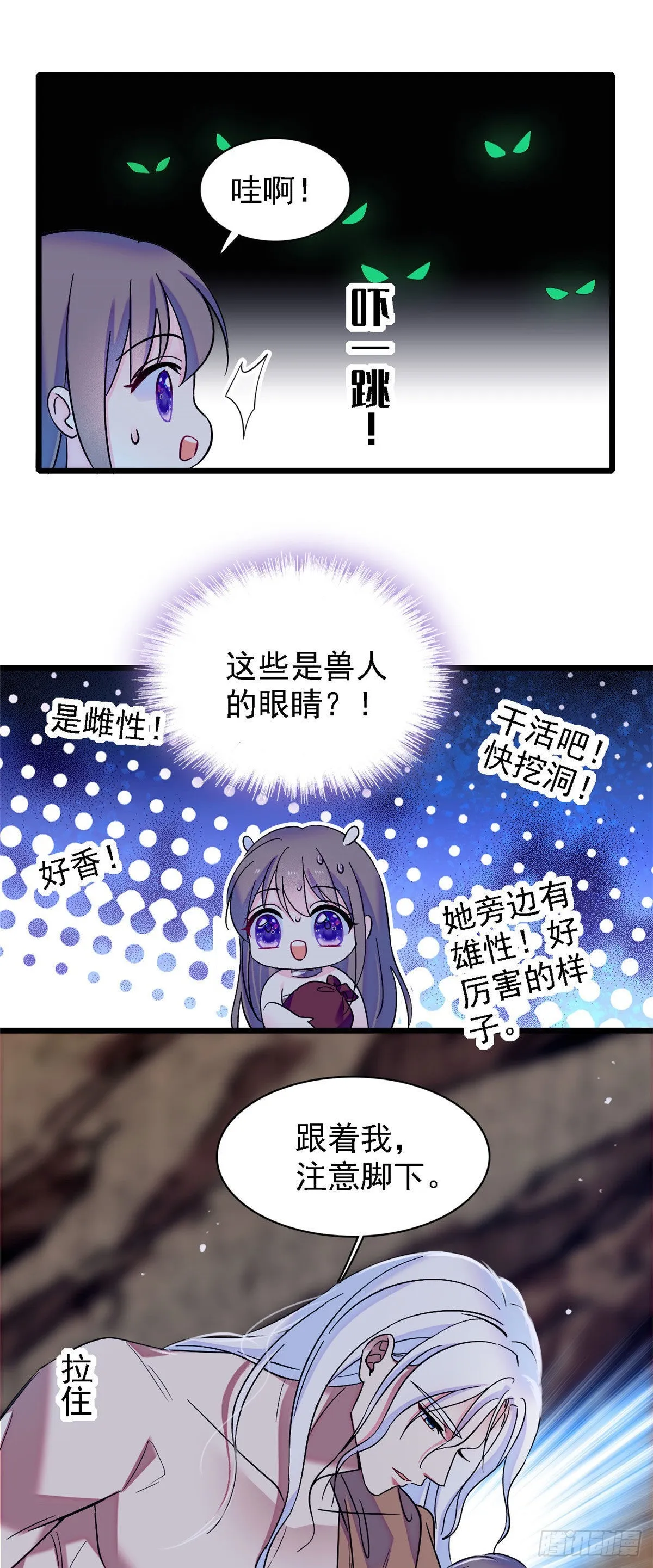16 新邻居出现！ 第10页