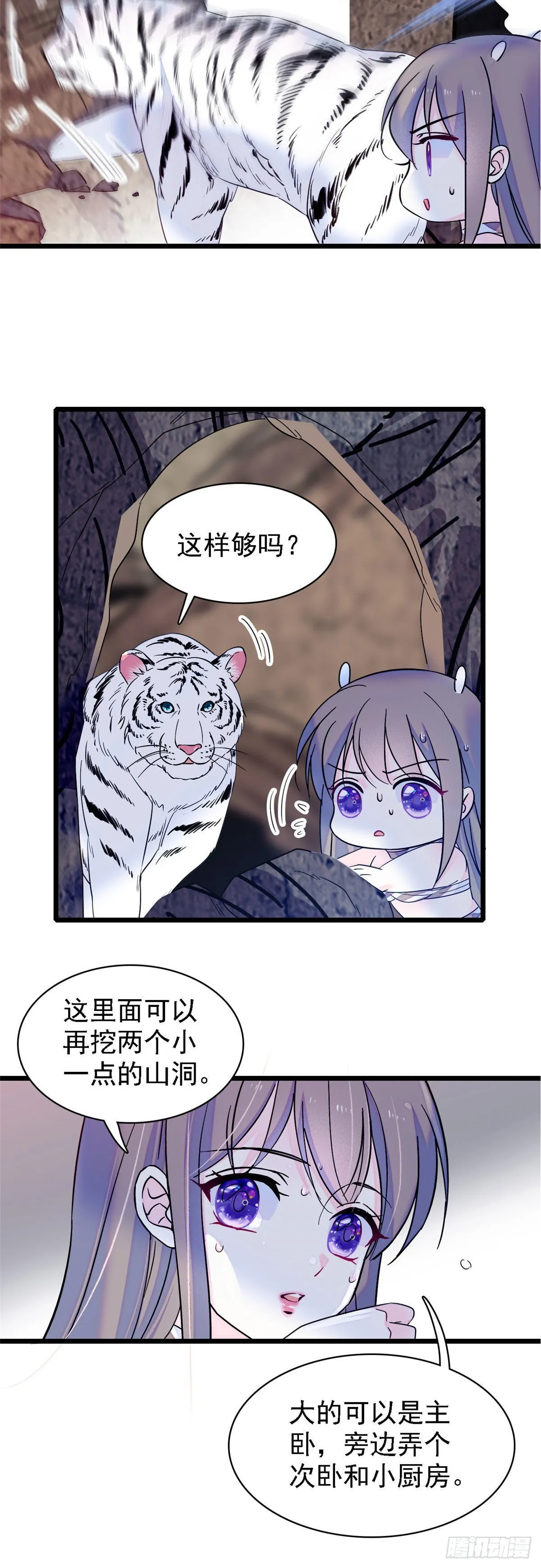 16 新邻居出现！ 第13页