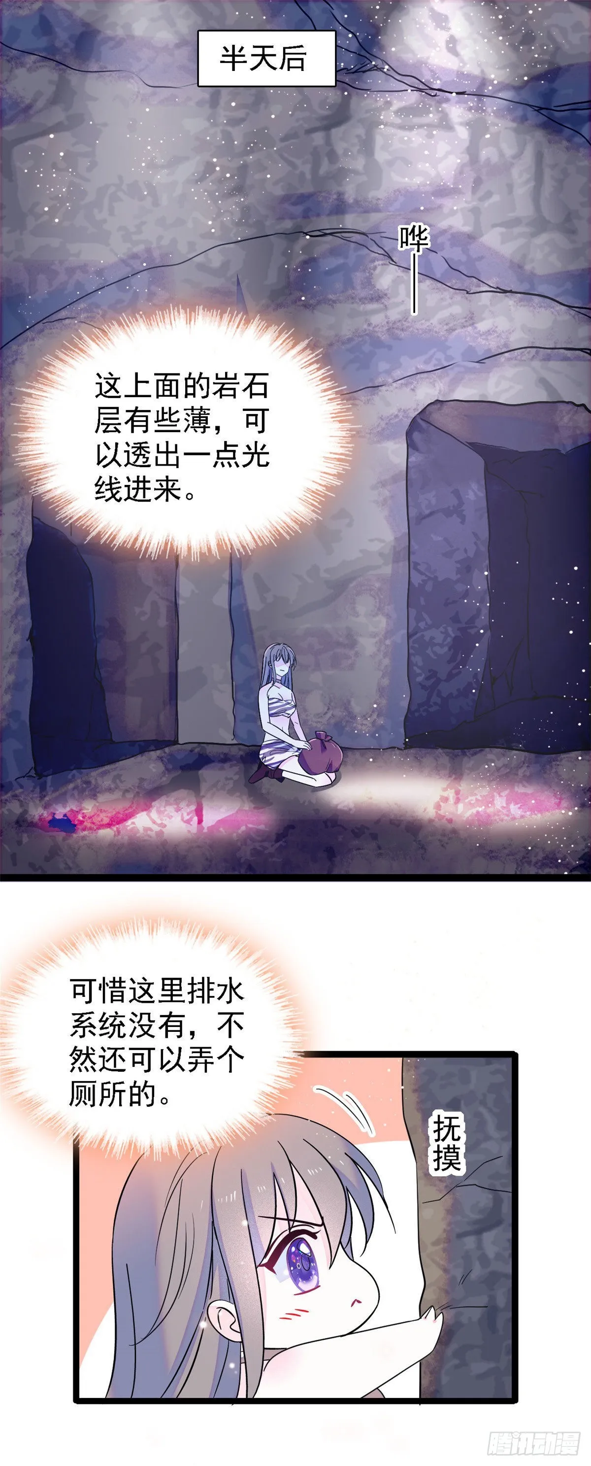 16 新邻居出现！ 第14页