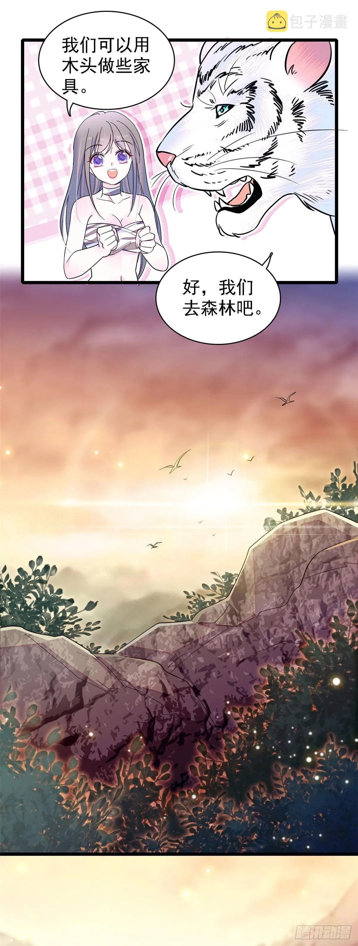 16 新邻居出现！ 第16页