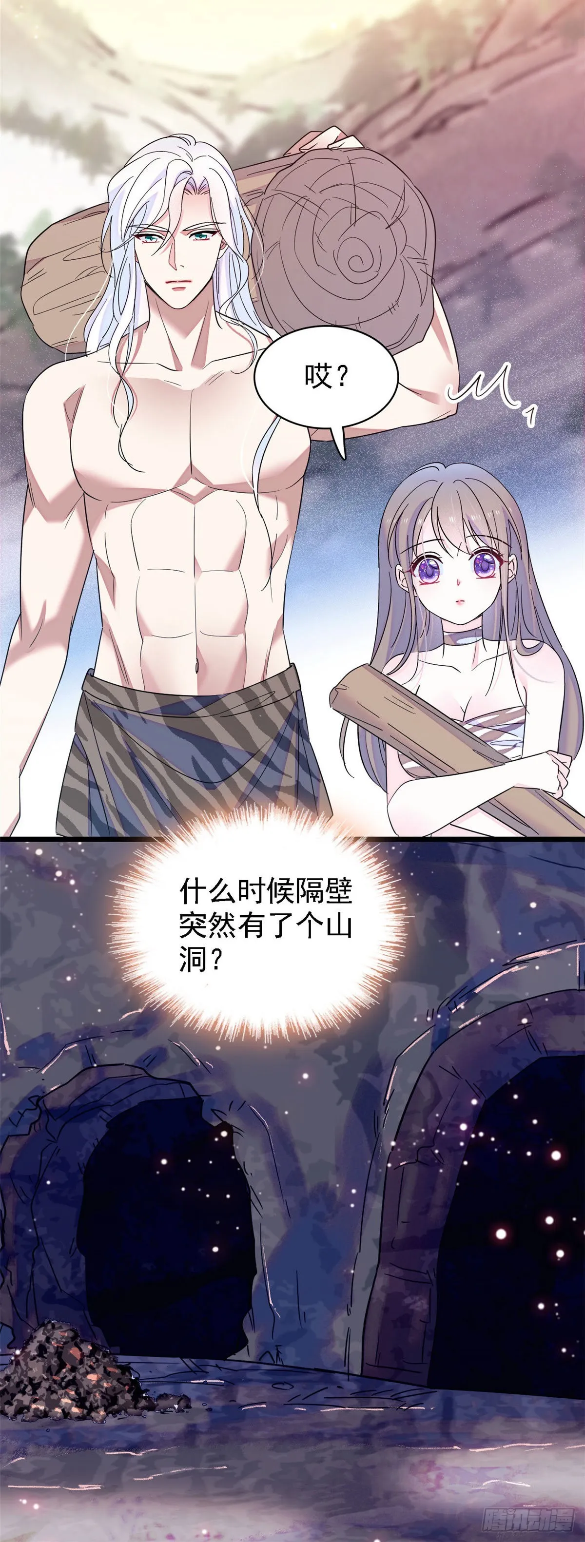 16 新邻居出现！ 第17页