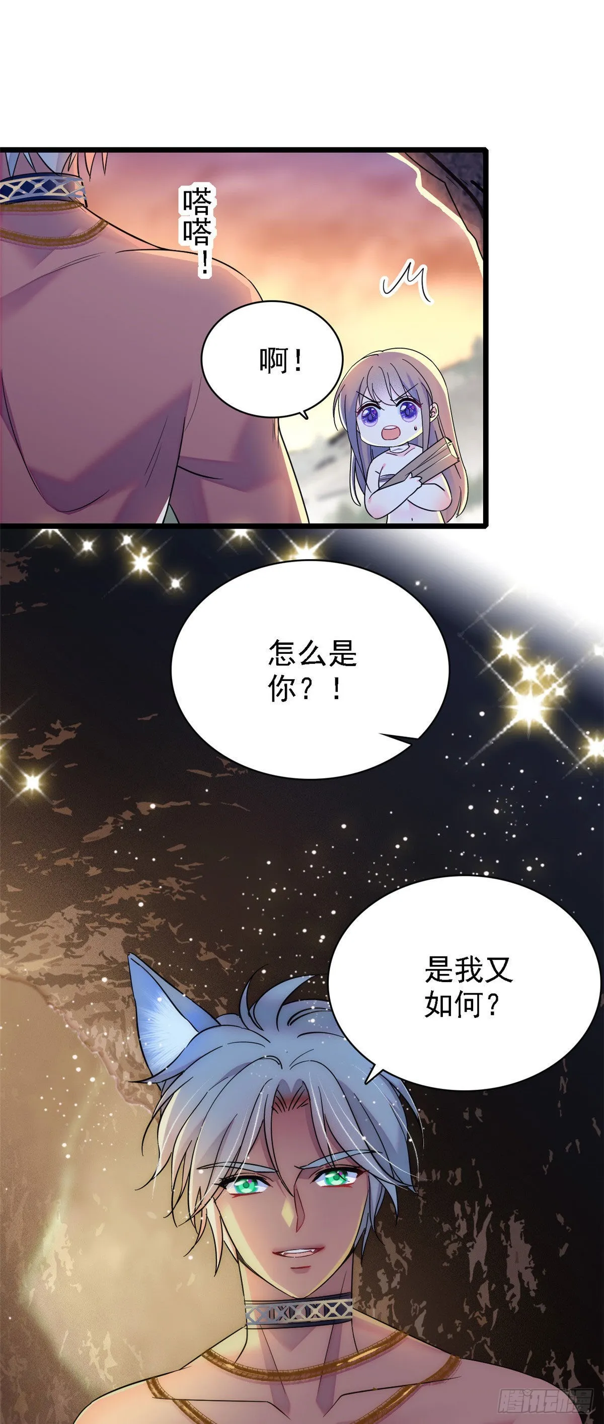 16 新邻居出现！ 第18页