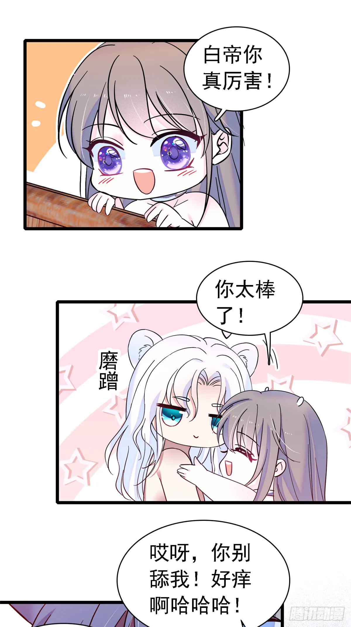 17 危险的森林 第5页