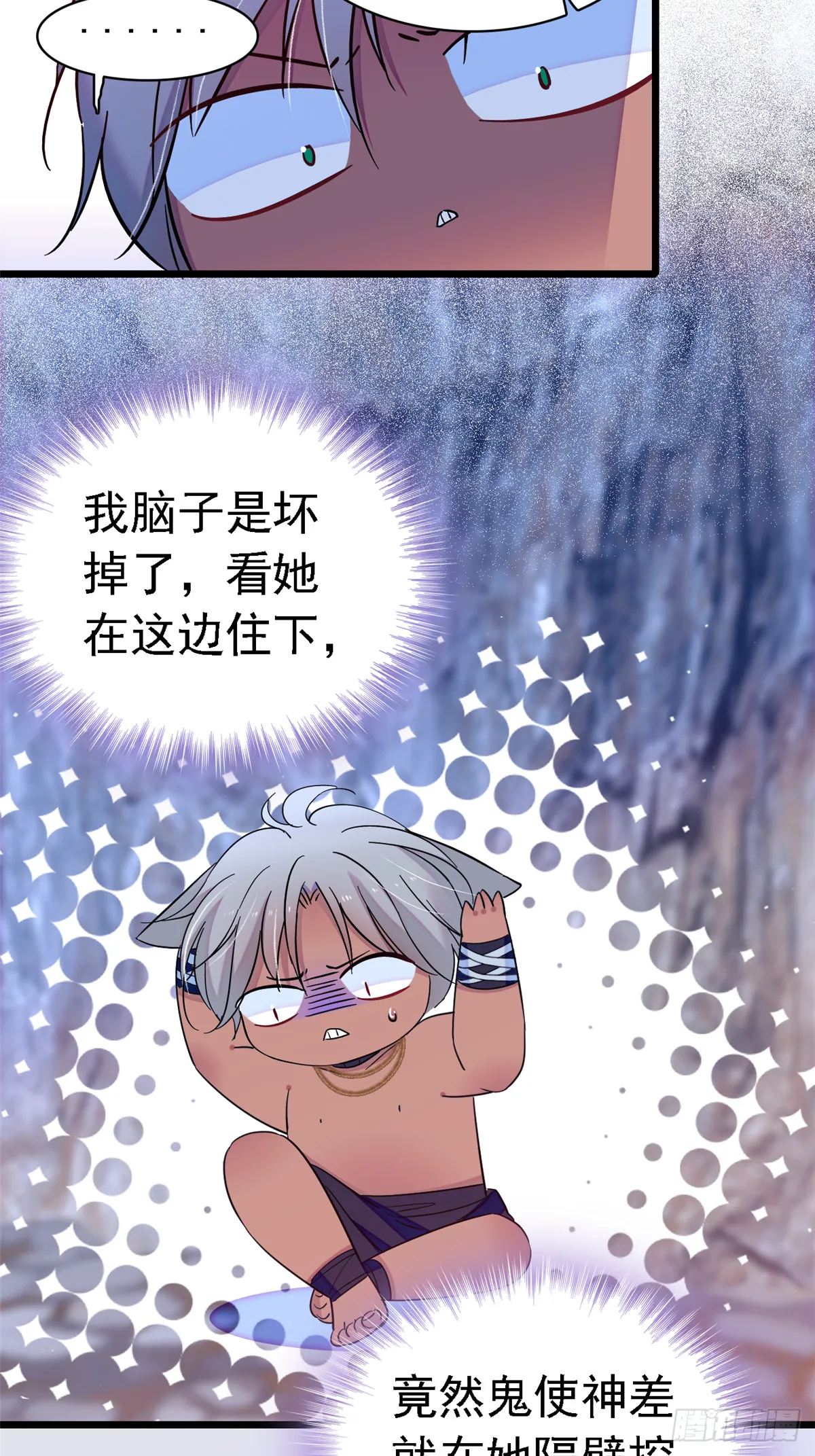 17 危险的森林 第6页
