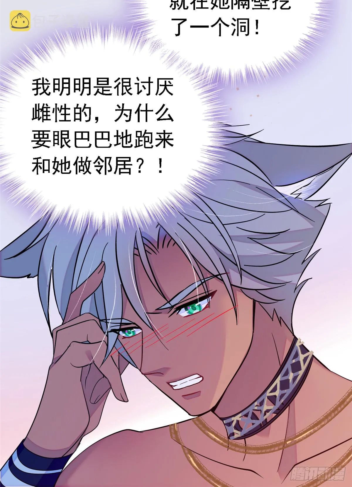 17 危险的森林 第7页