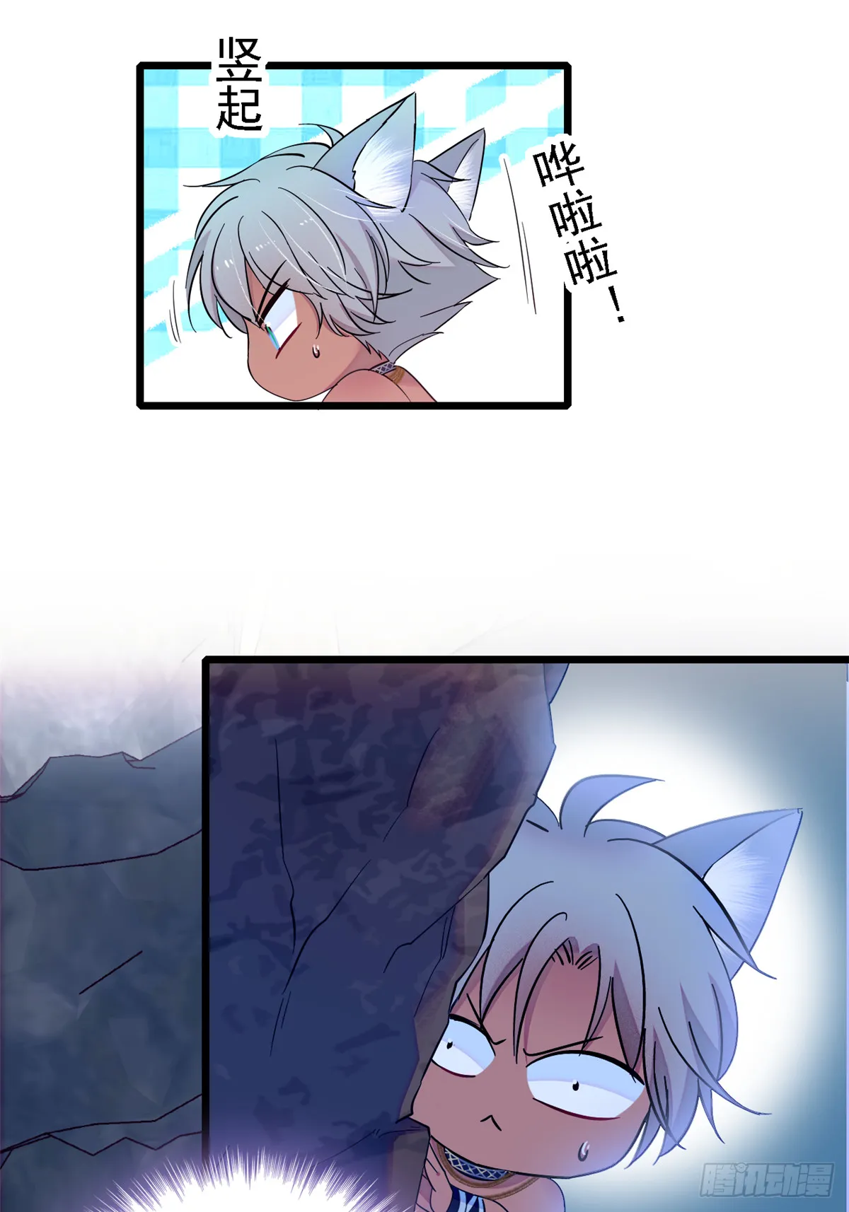 17 危险的森林 第8页
