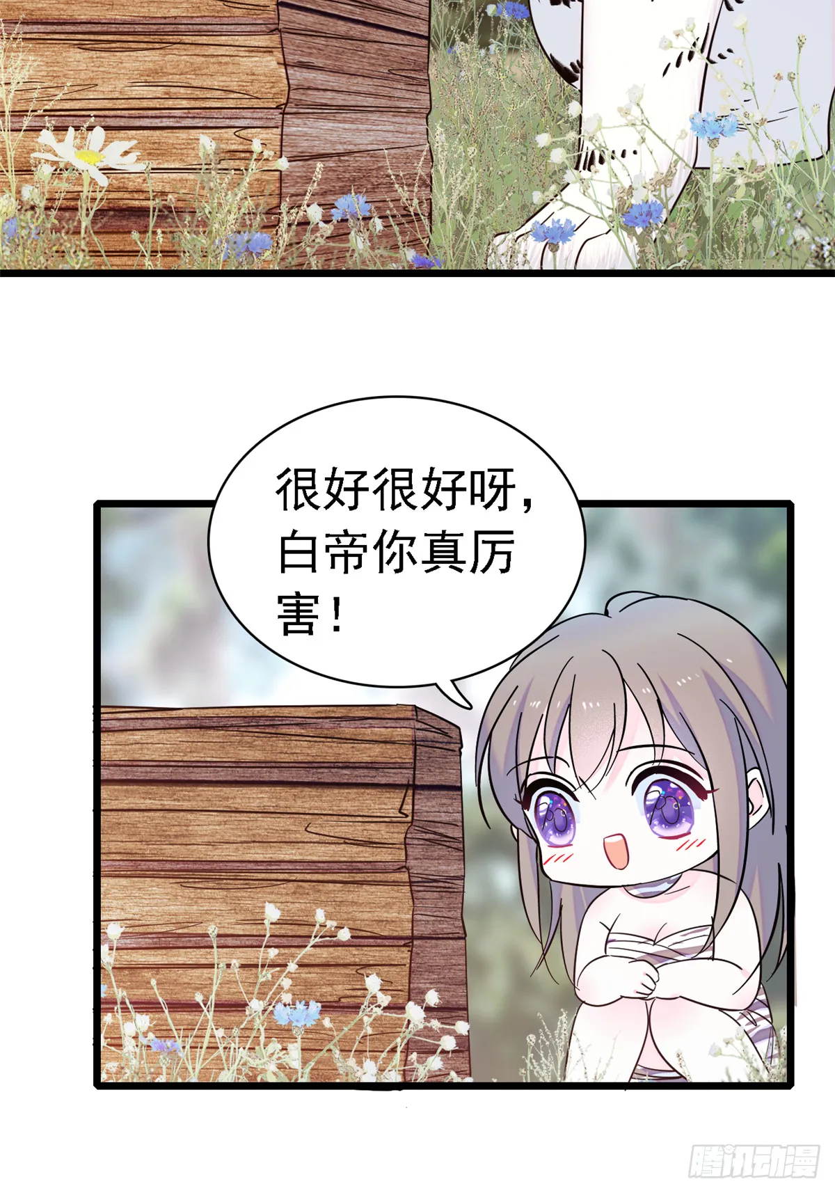 17 危险的森林 第13页