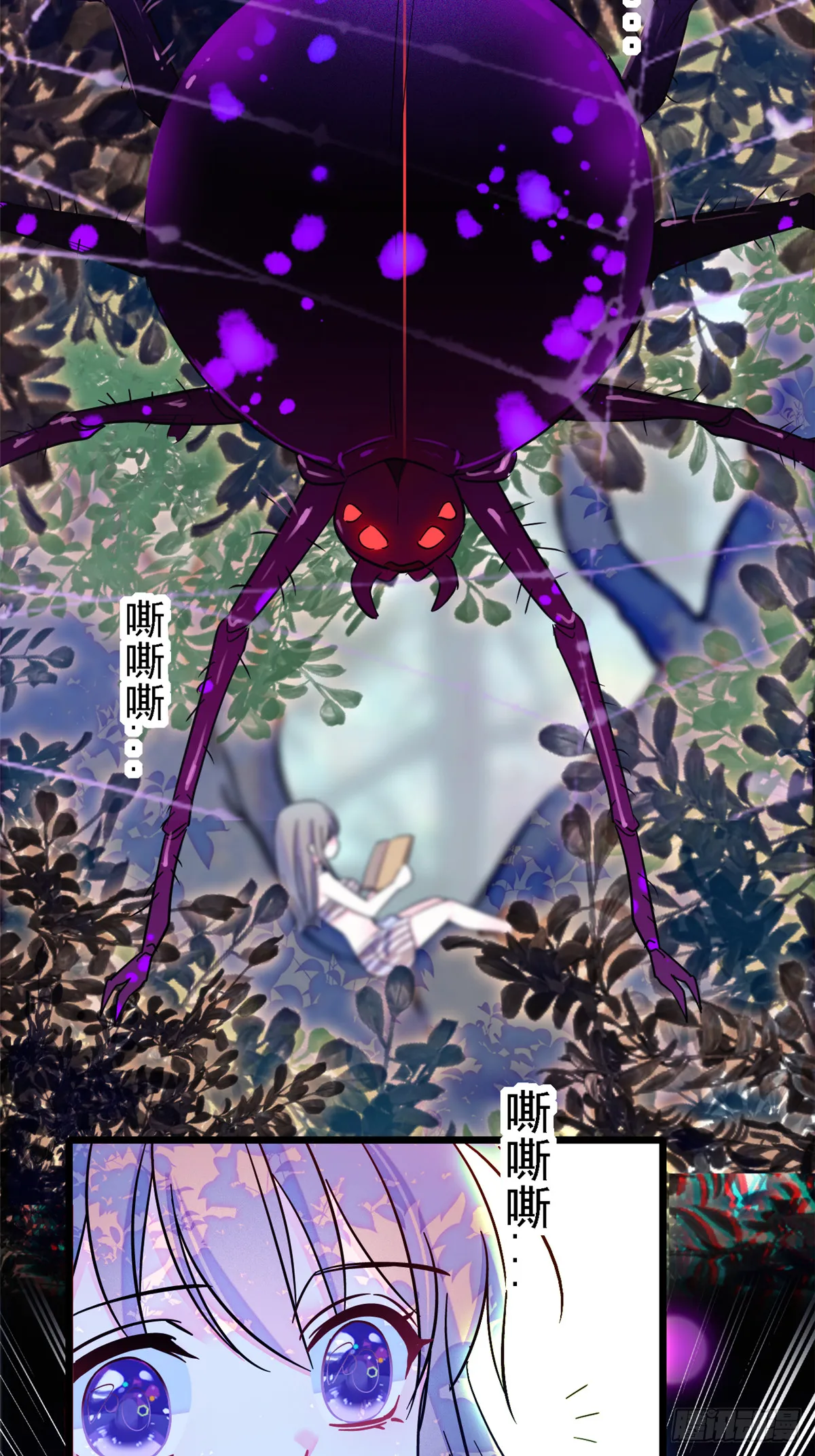17 危险的森林 第25页