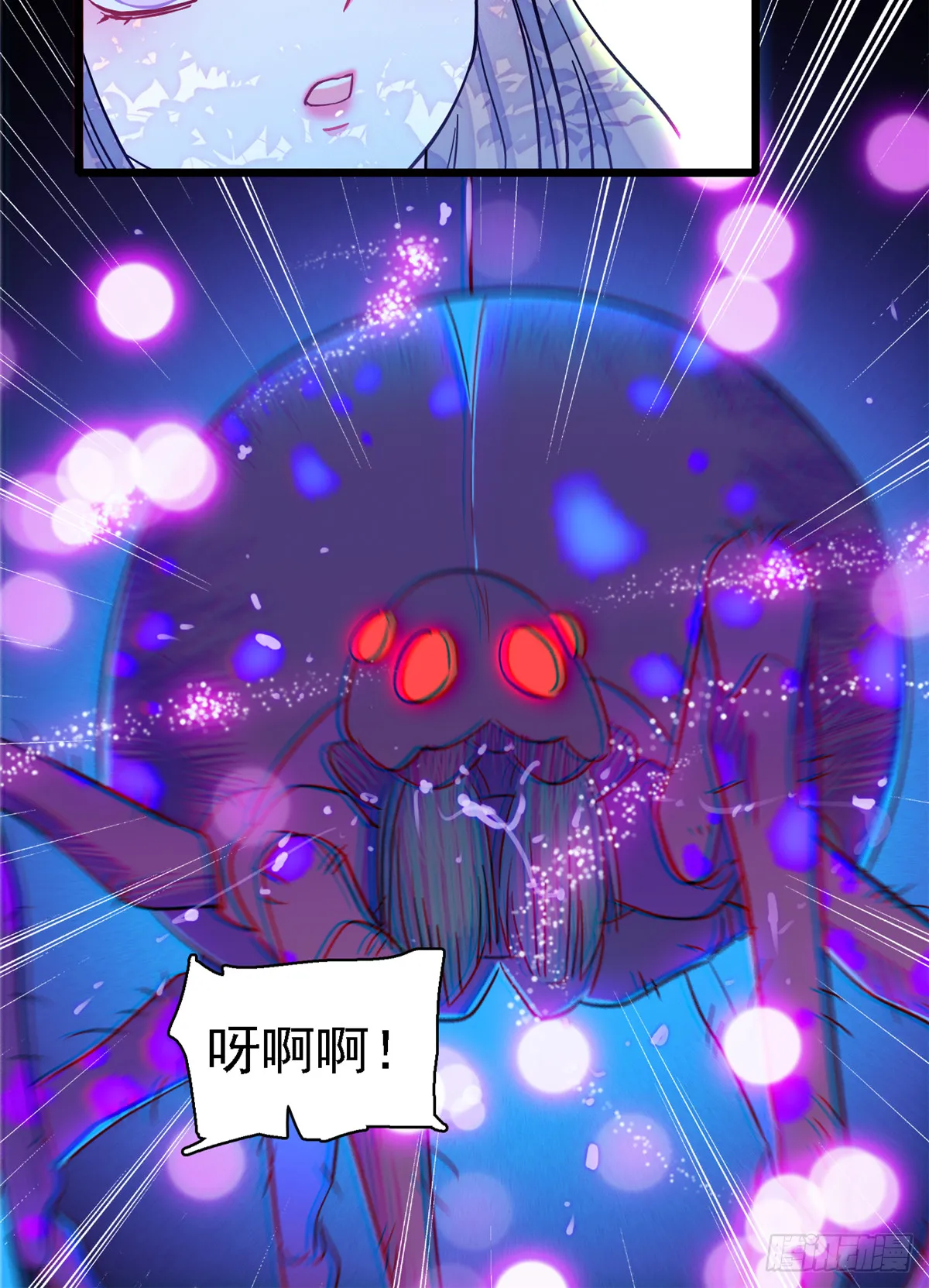 17 危险的森林 第26页