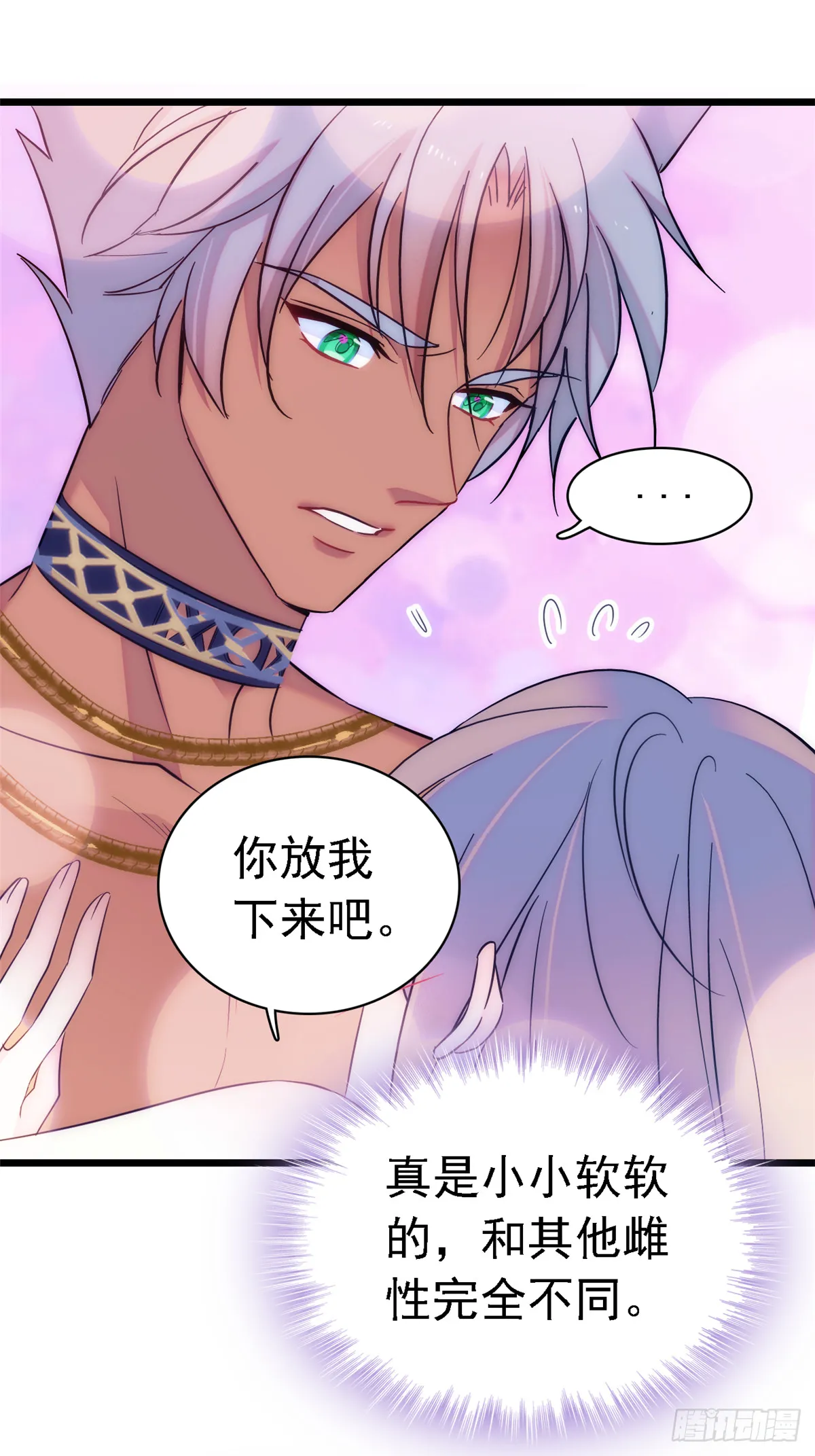 18 这头色狼！ 第5页