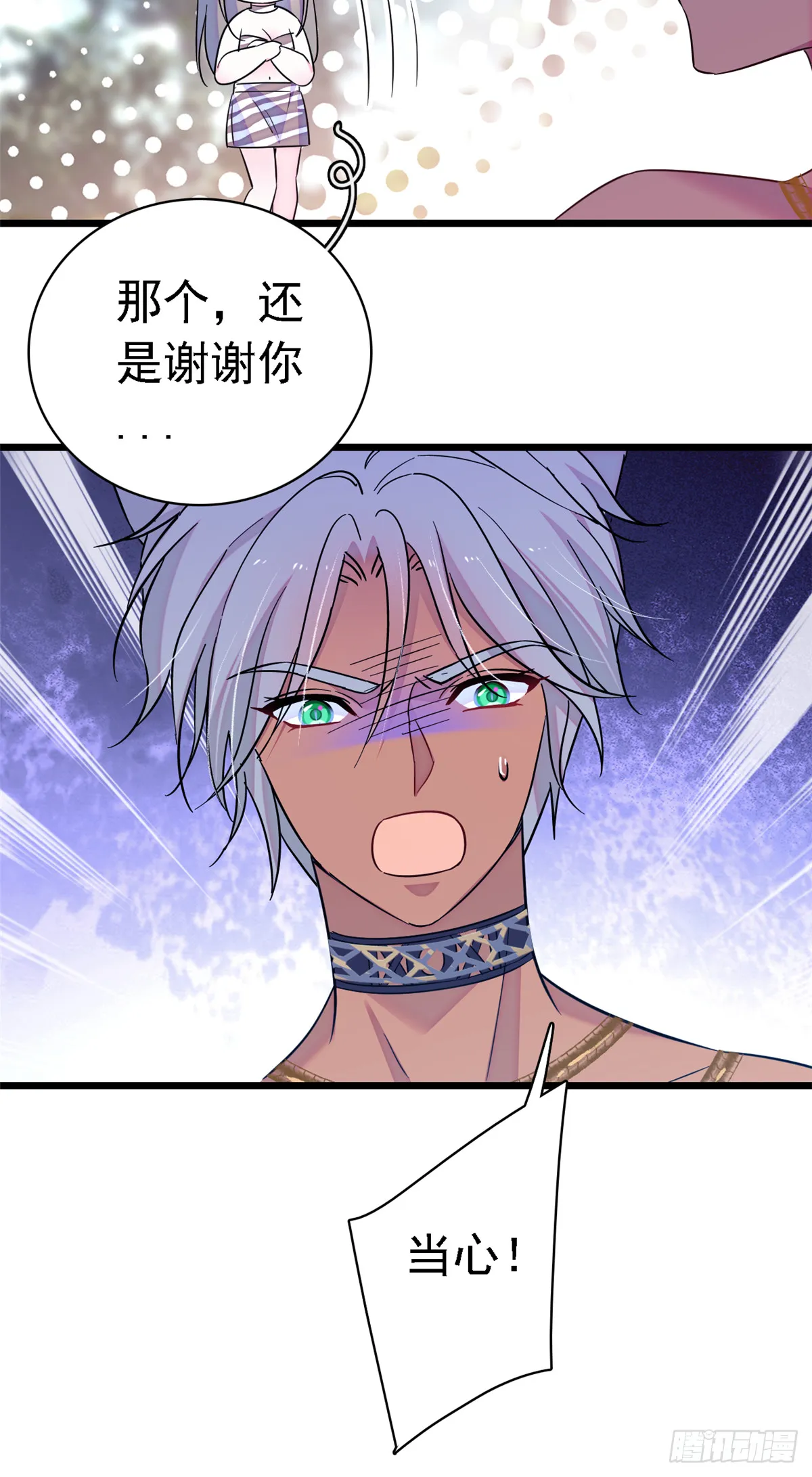 18 这头色狼！ 第7页