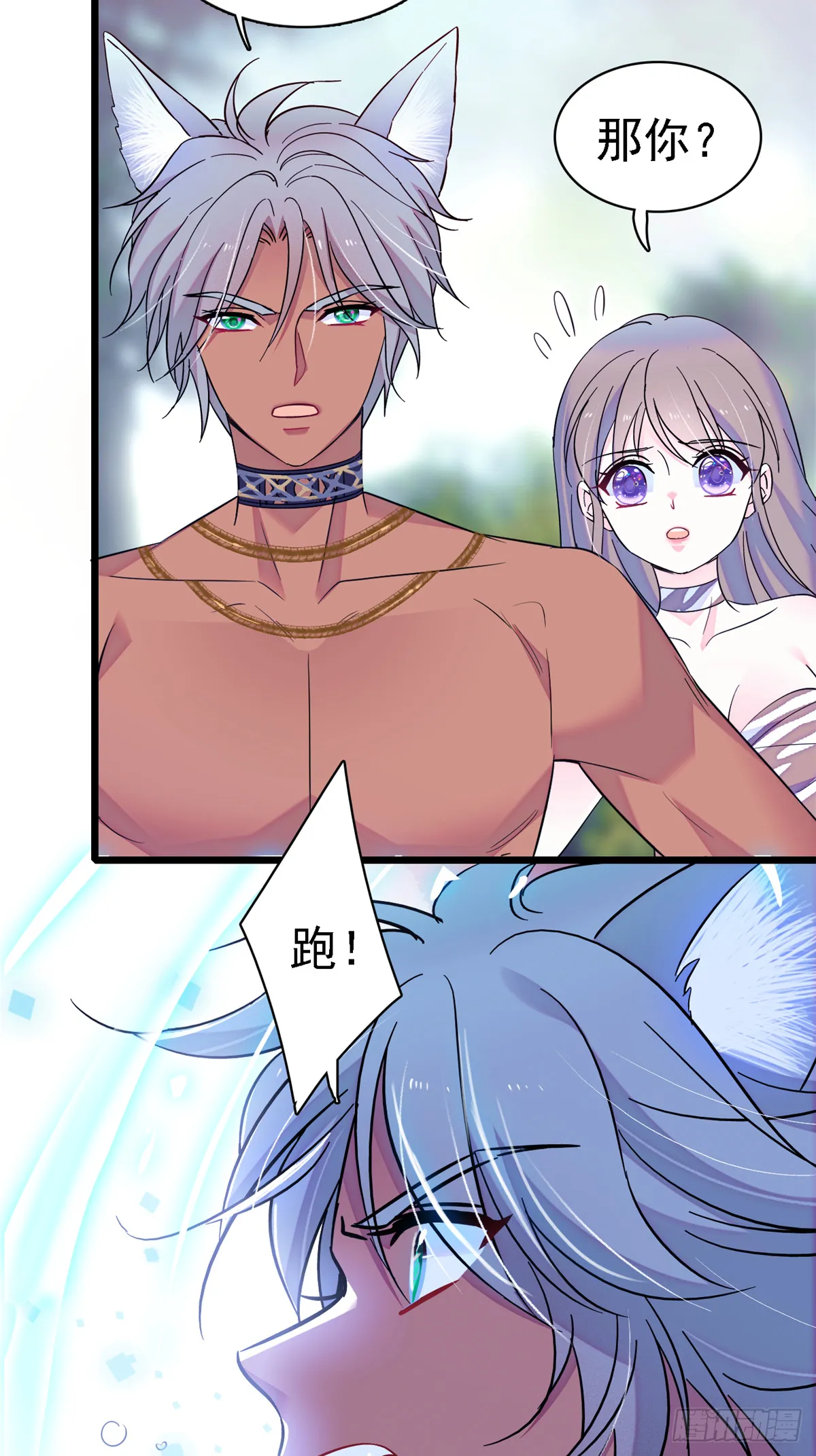 18 这头色狼！ 第9页