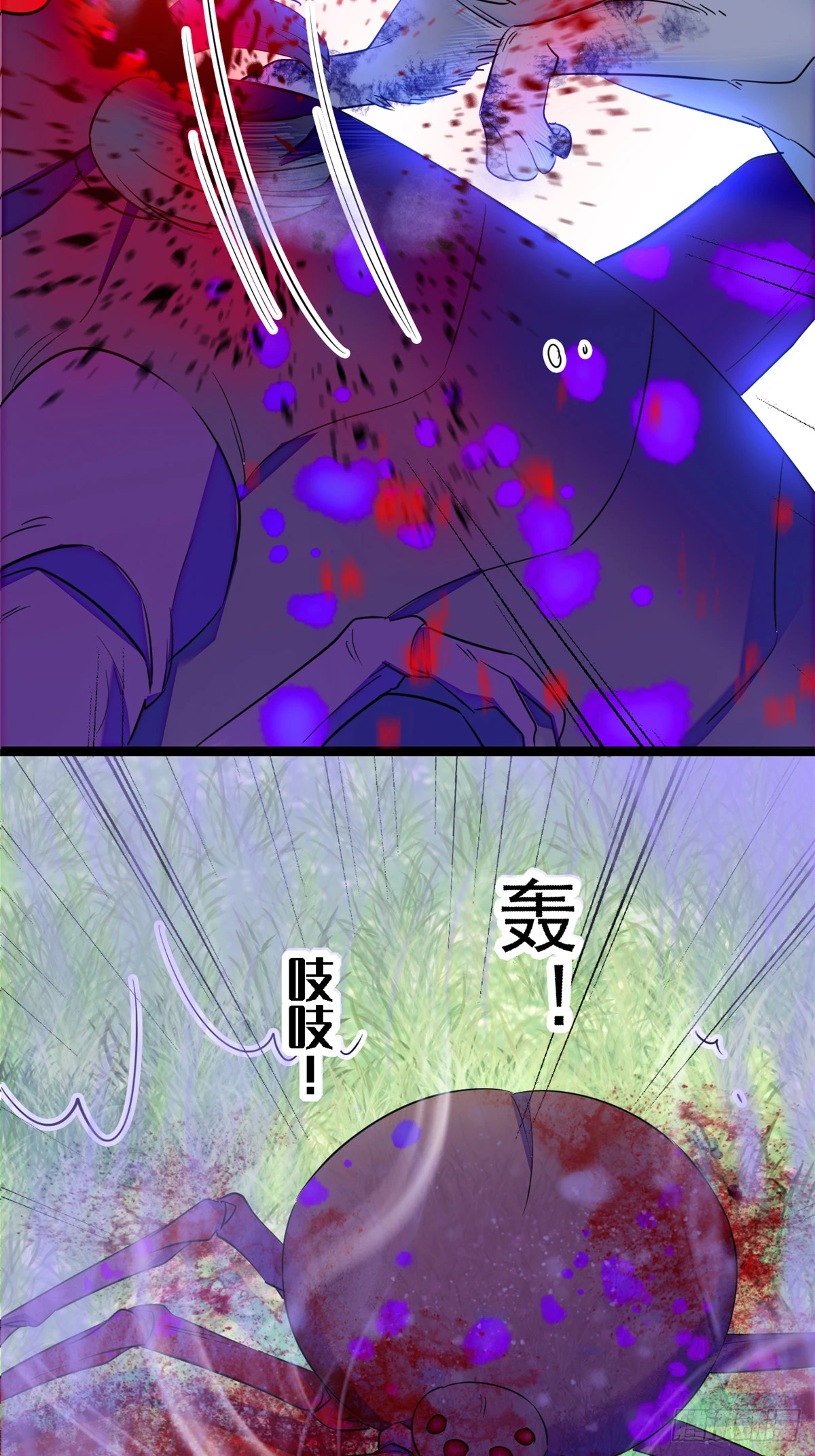 18 这头色狼！ 第12页