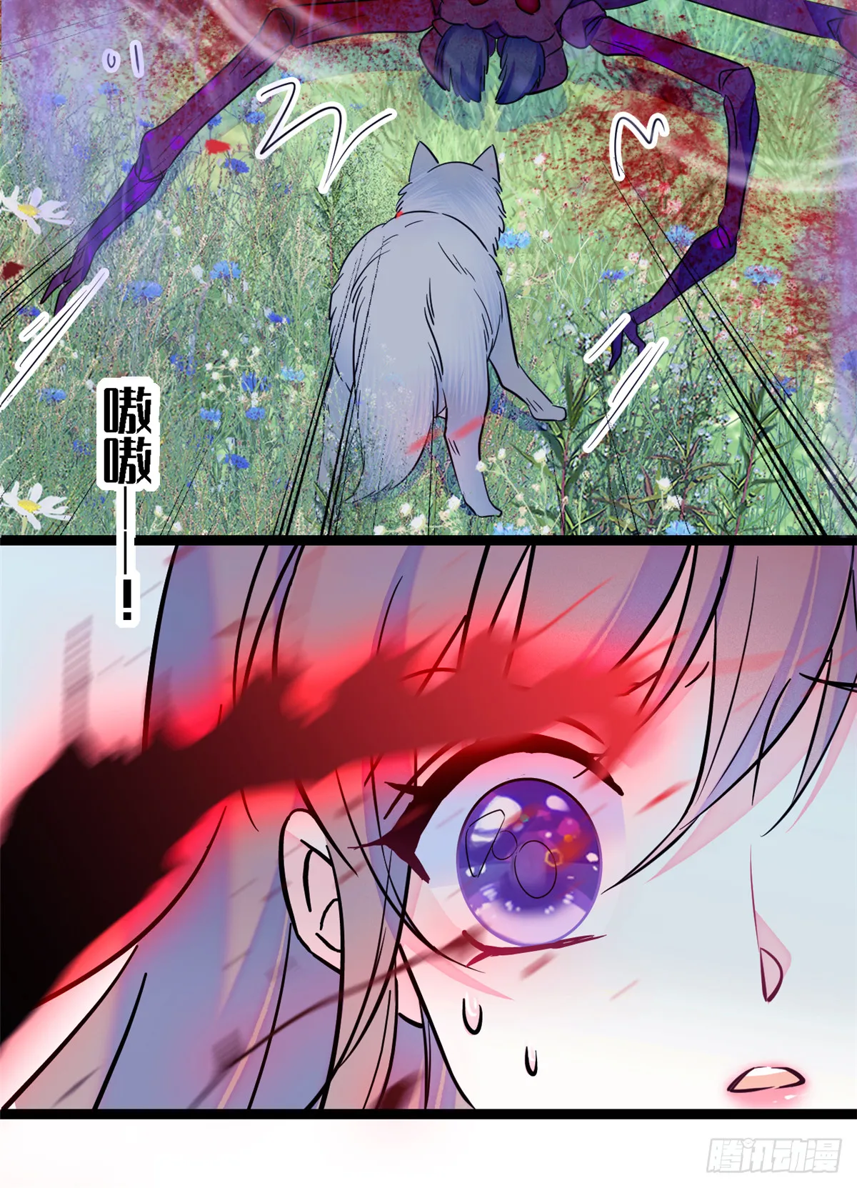 18 这头色狼！ 第13页