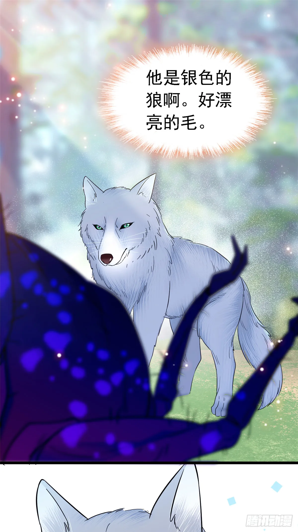 18 这头色狼！ 第14页