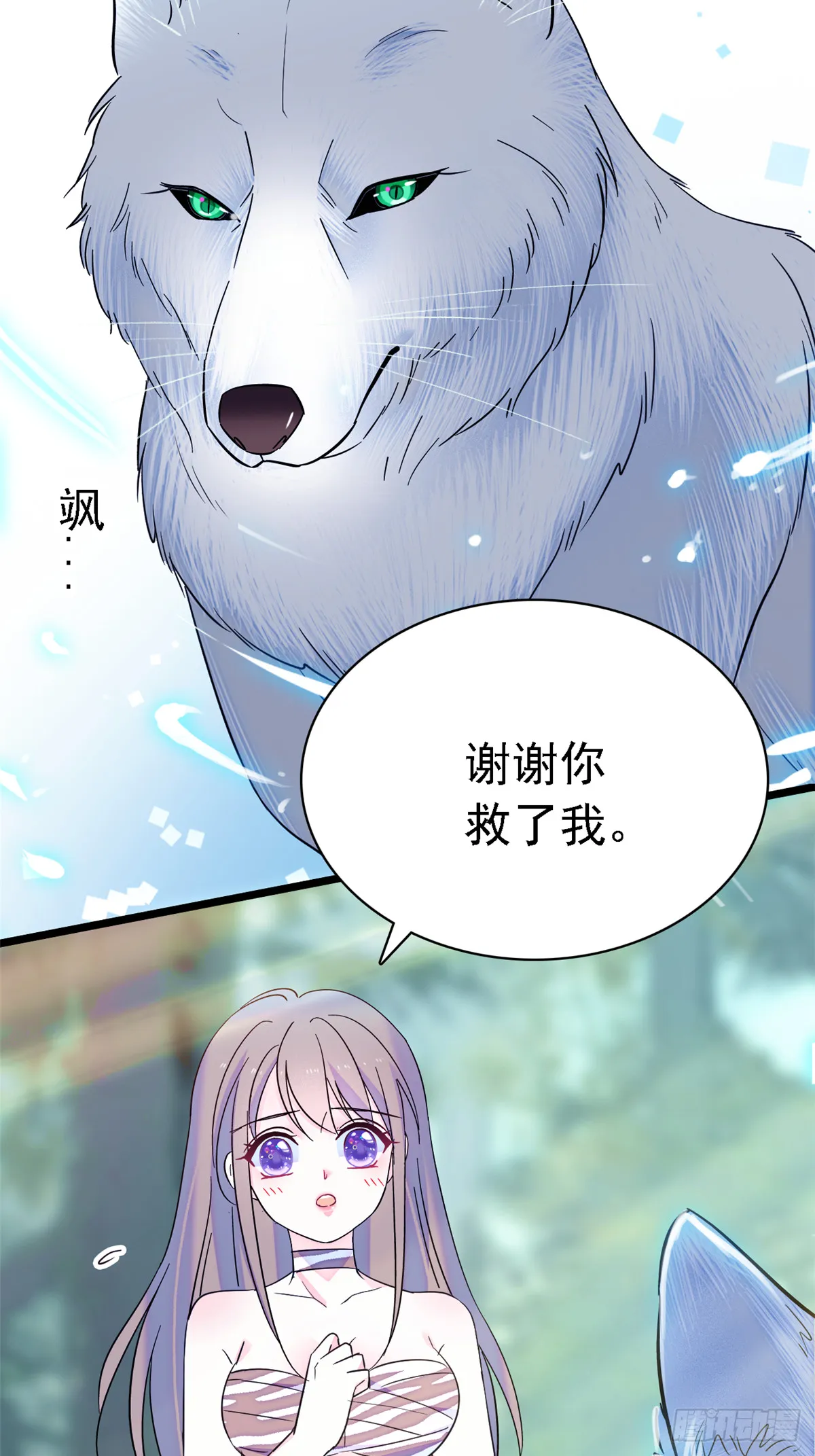 18 这头色狼！ 第15页