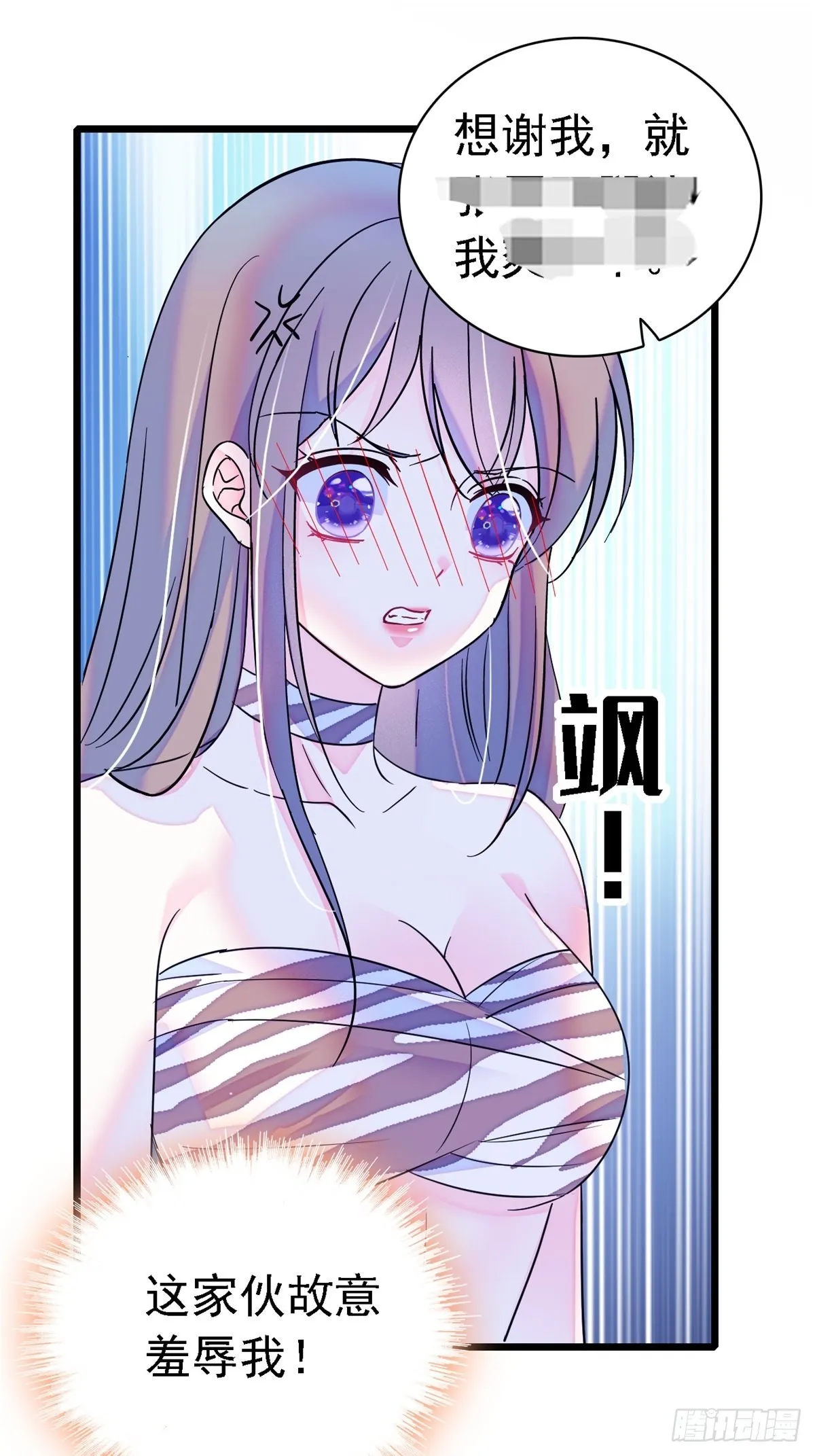 18 这头色狼！ 第17页