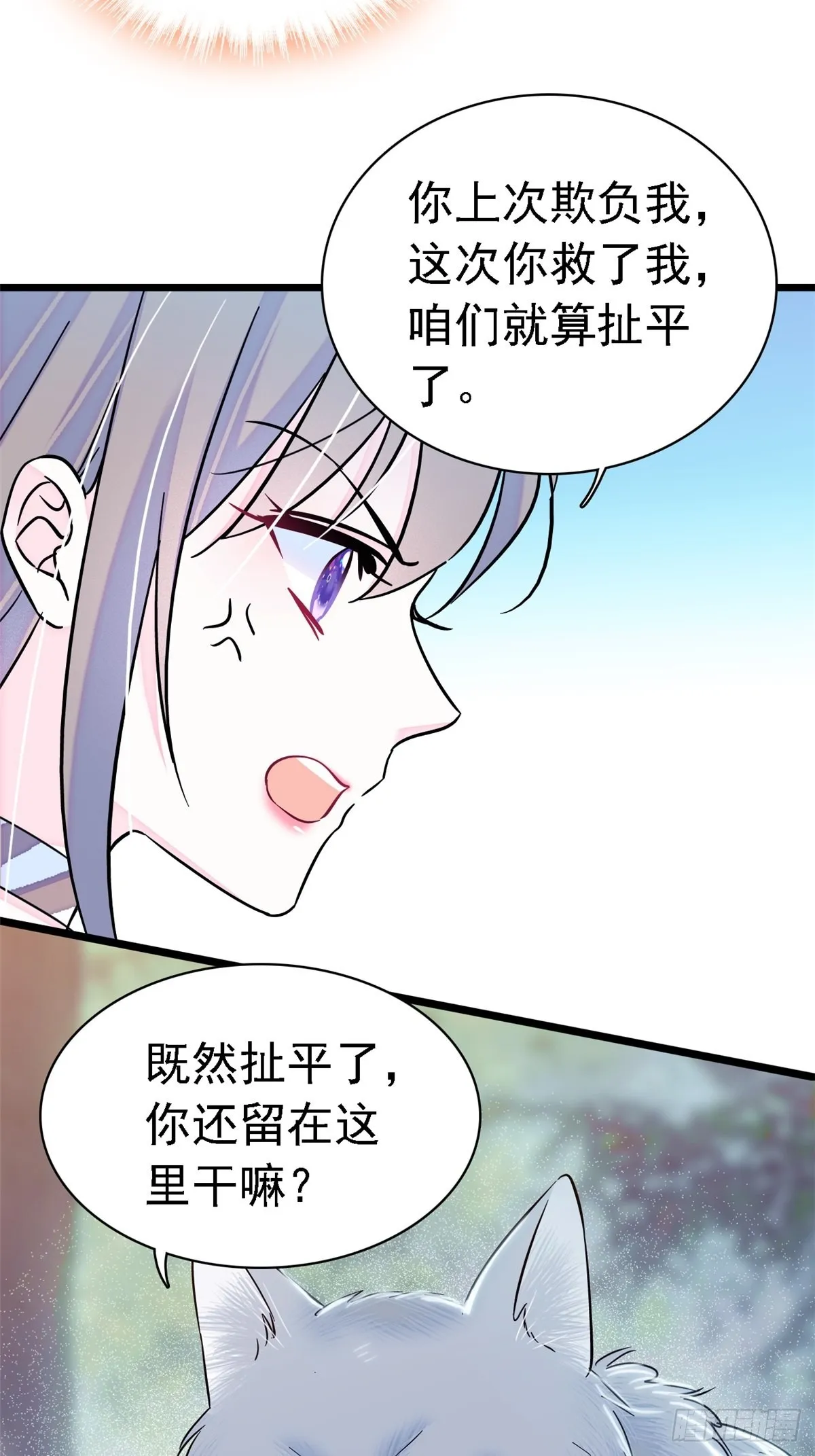 18 这头色狼！ 第18页
