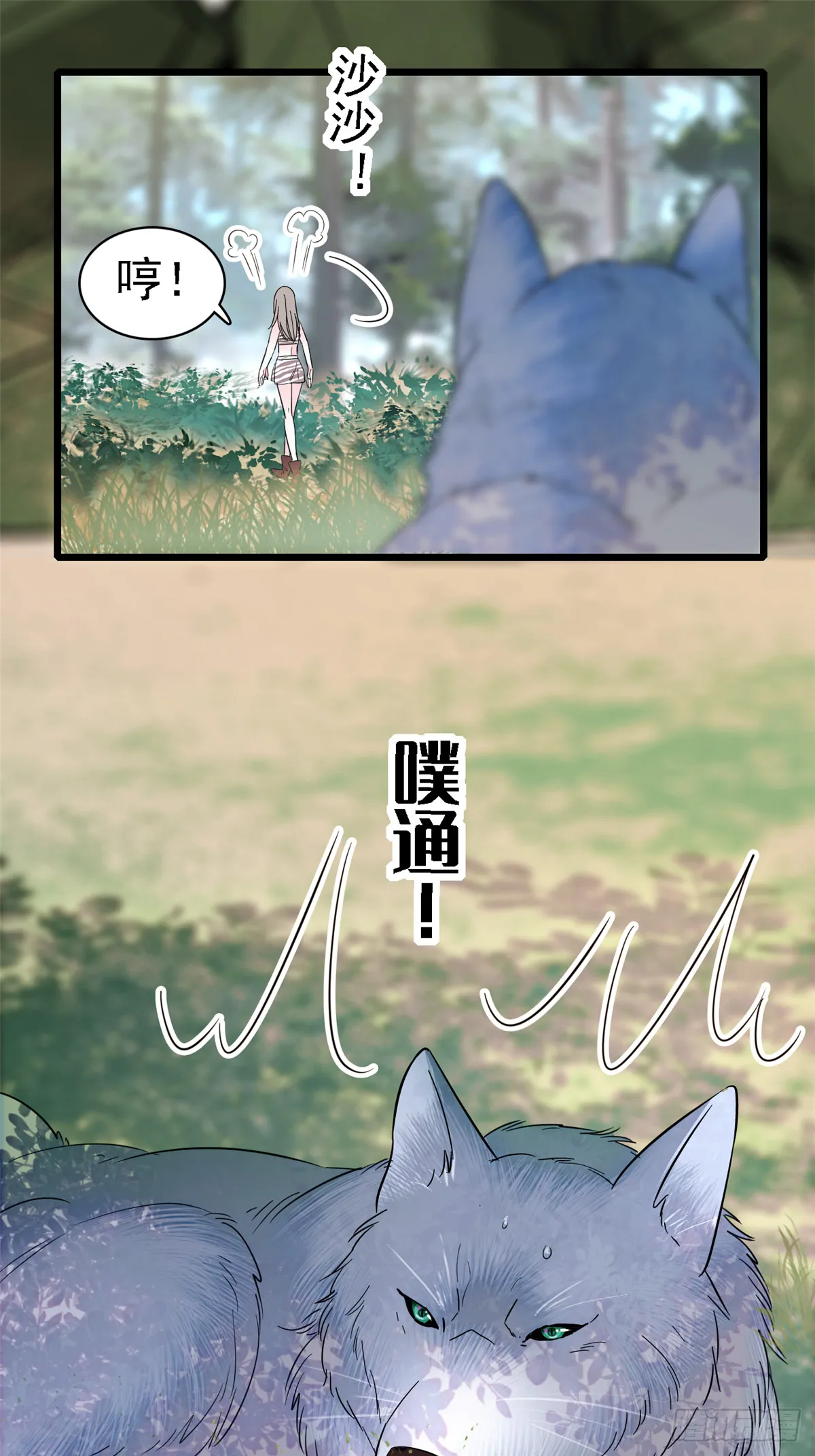 18 这头色狼！ 第20页