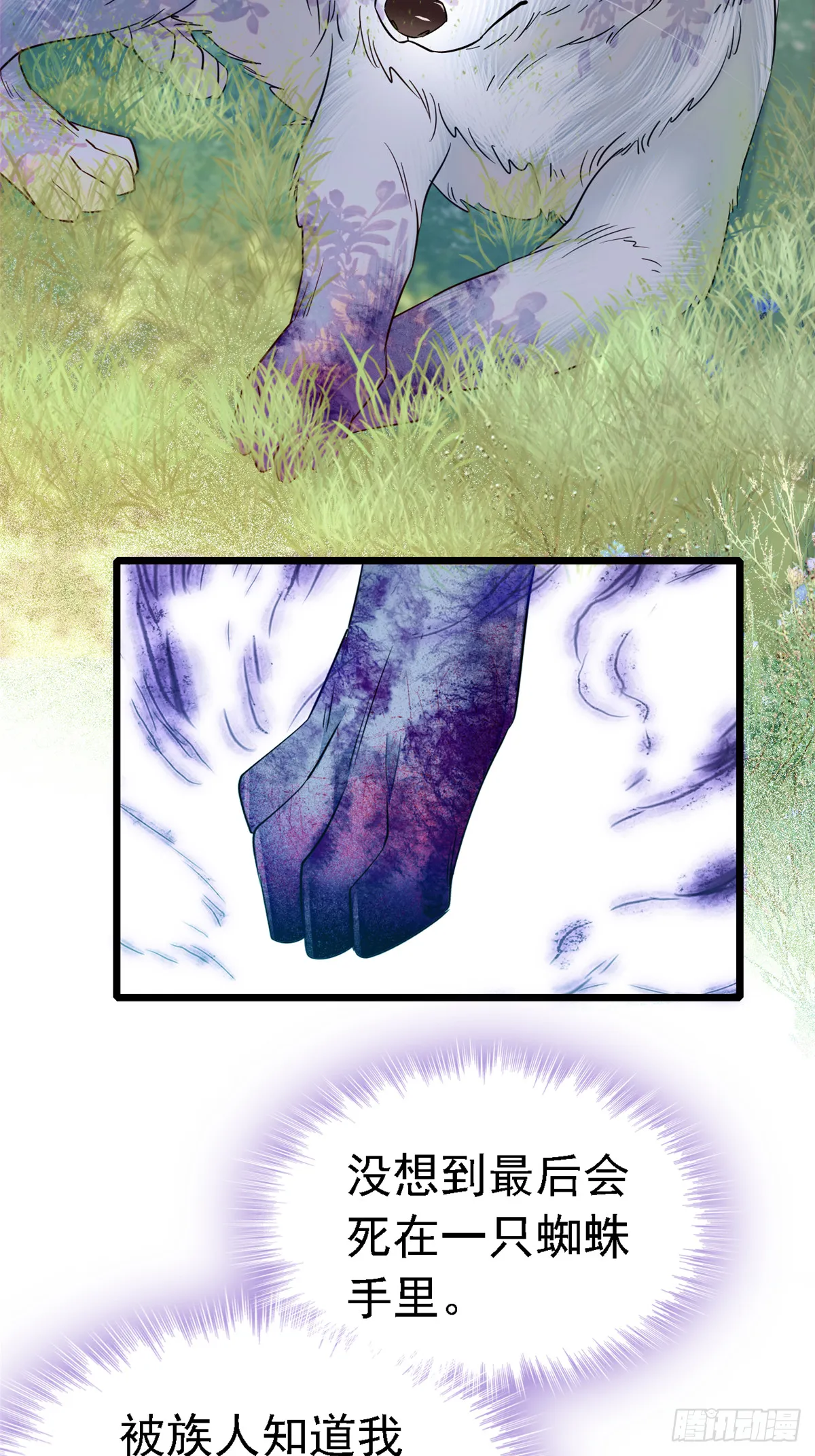 18 这头色狼！ 第21页