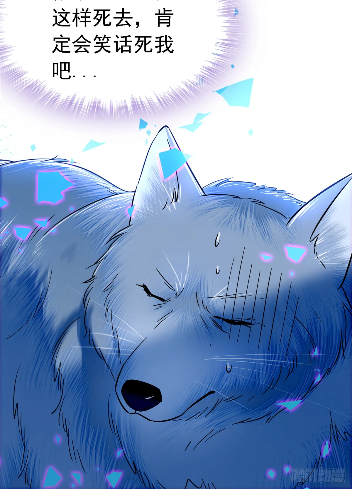 18 这头色狼！ 第22页