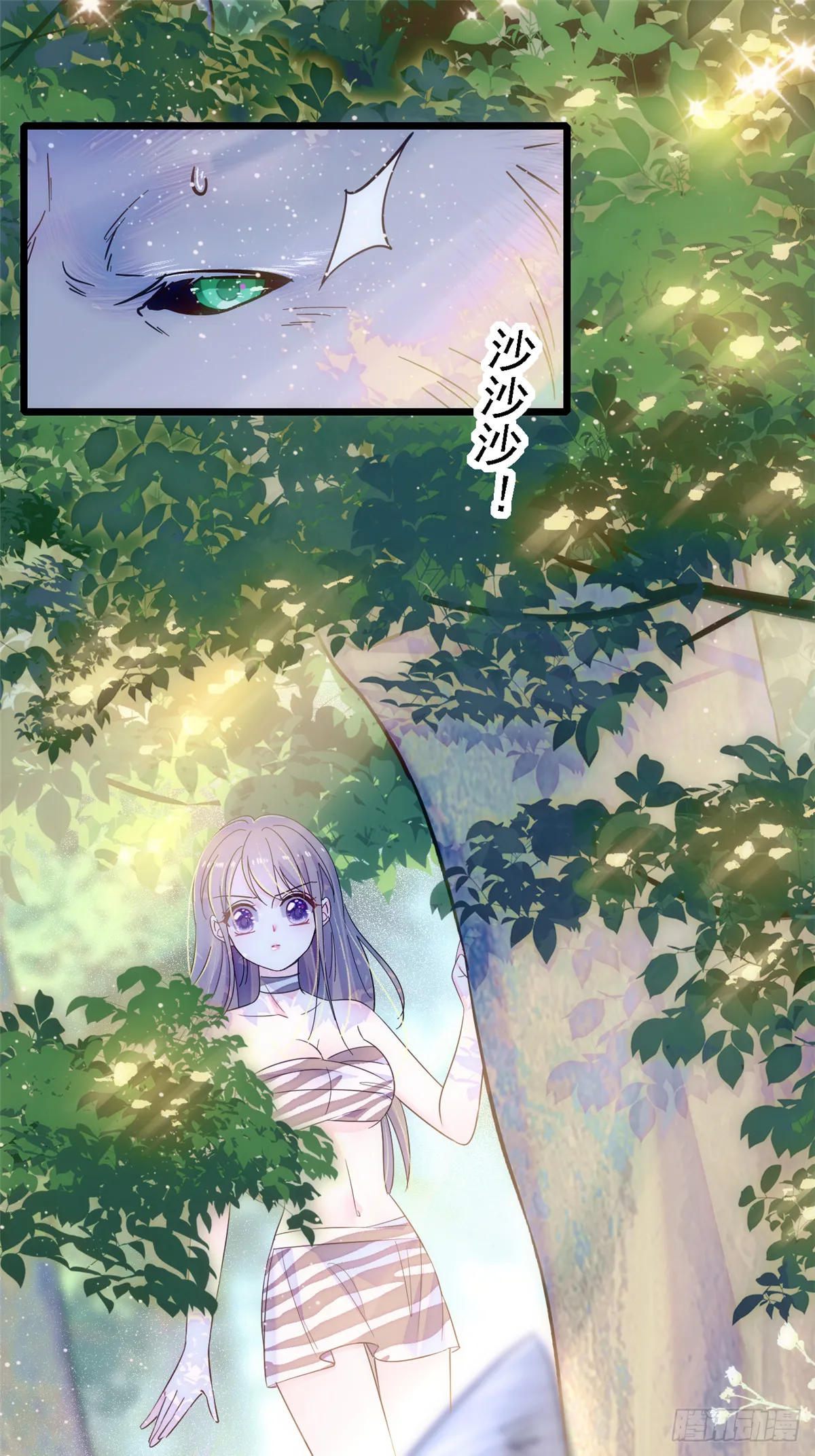 18 这头色狼！ 第23页
