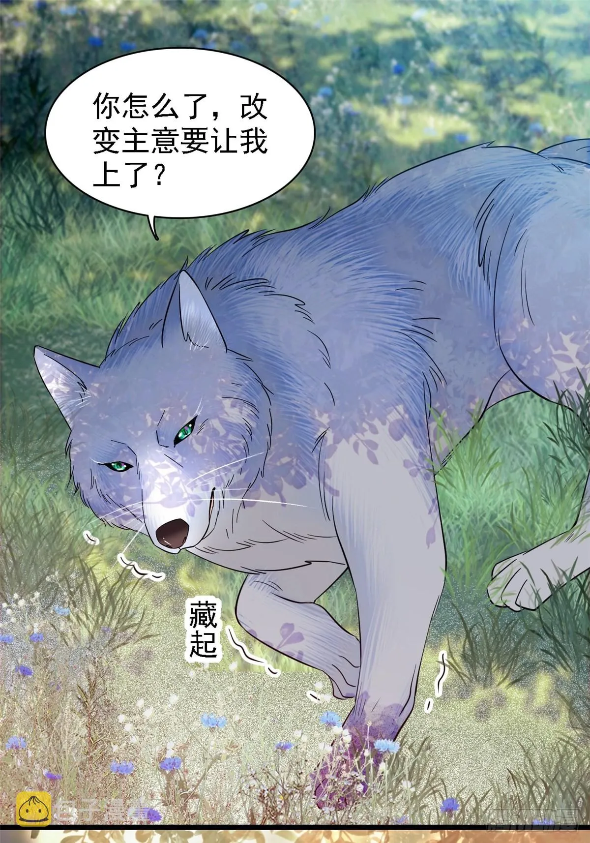 19 你是个笨蛋 第2页