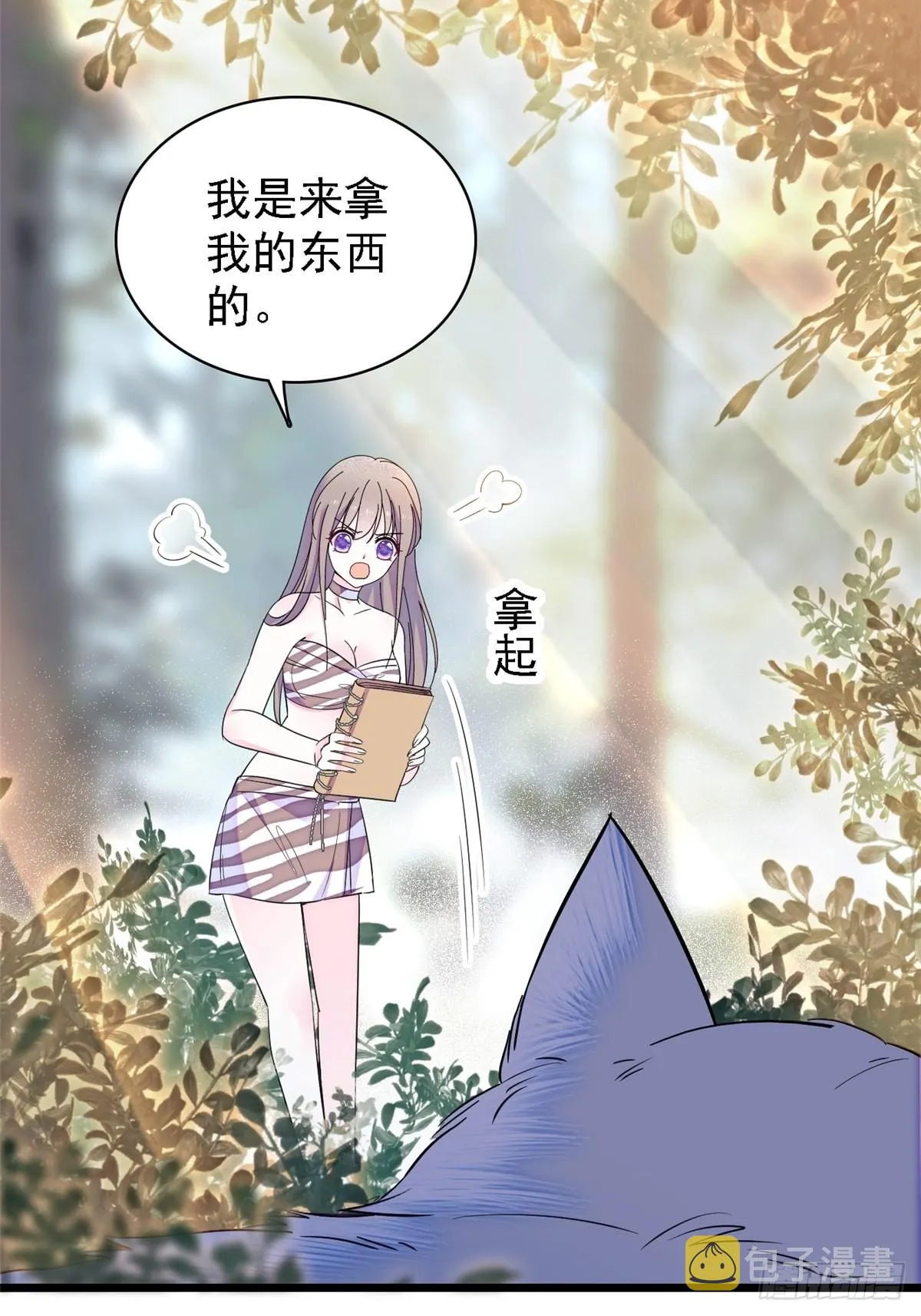 19 你是个笨蛋 第3页