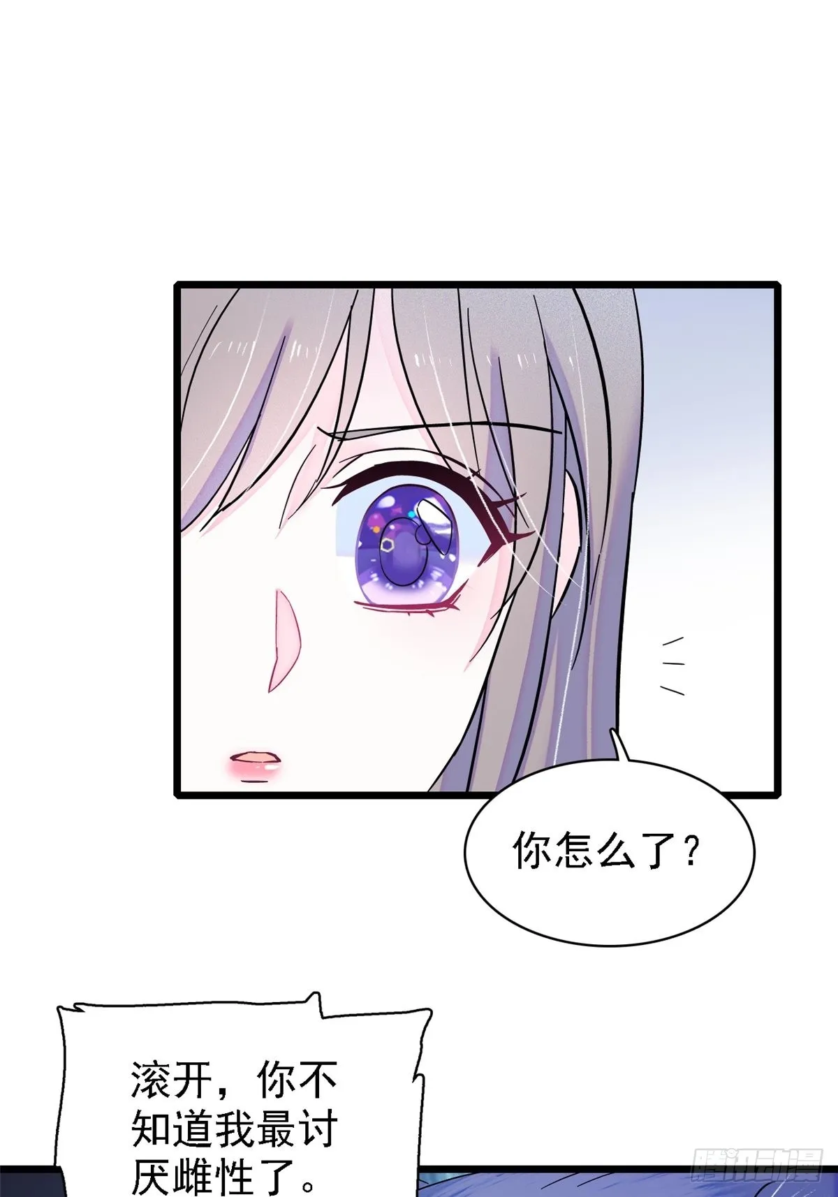 19 你是个笨蛋 第4页