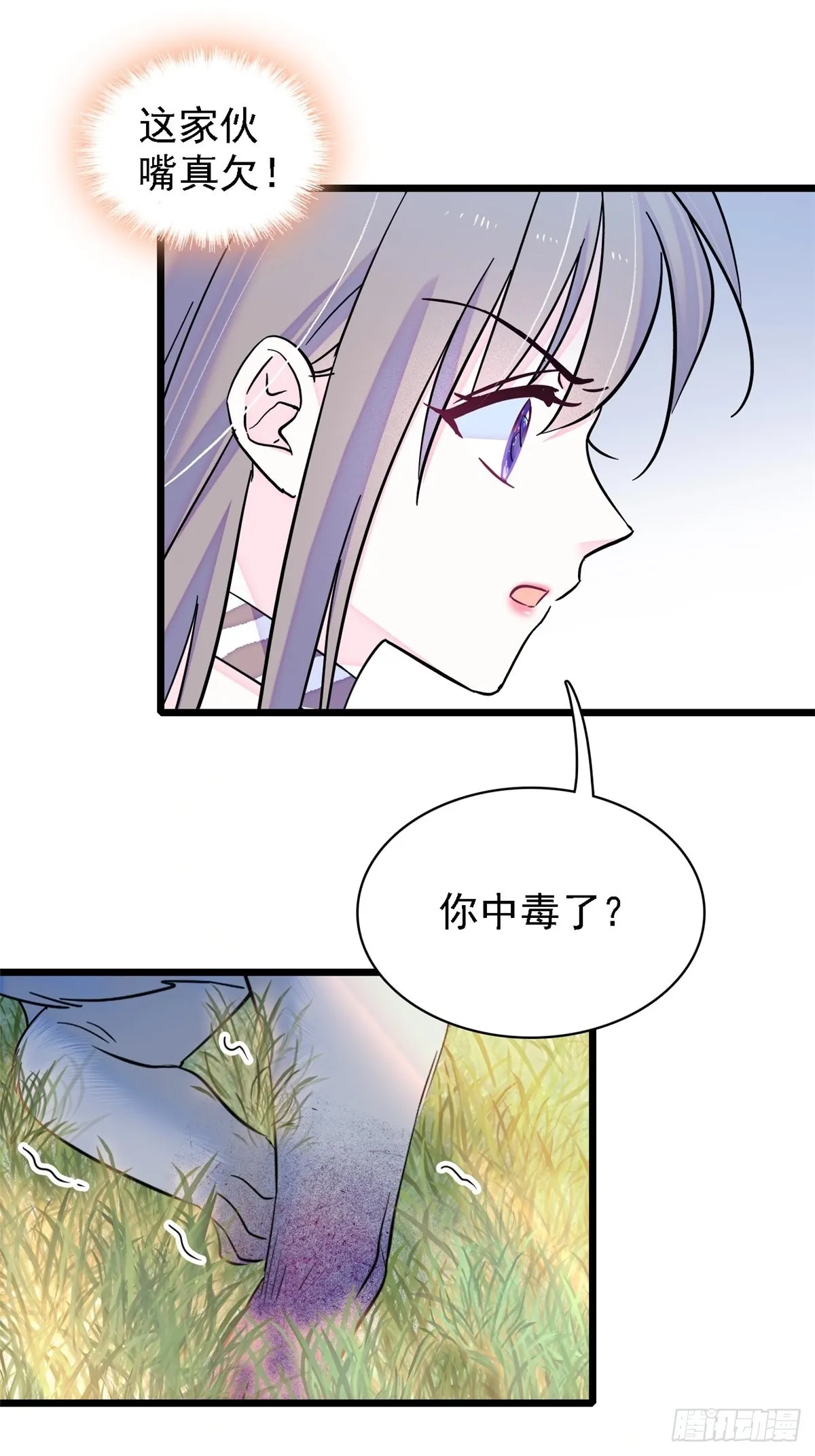 19 你是个笨蛋 第6页