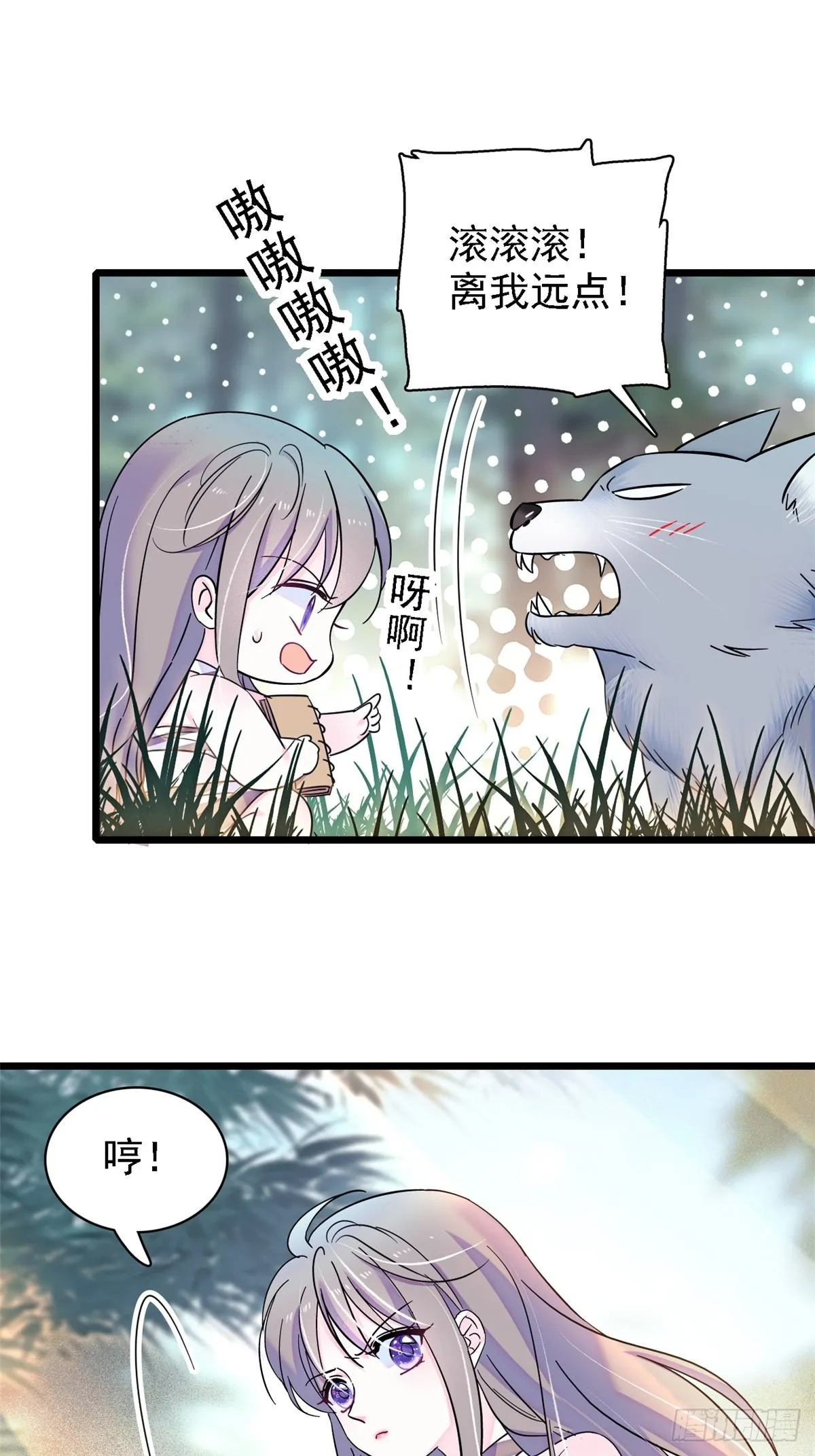 19 你是个笨蛋 第7页
