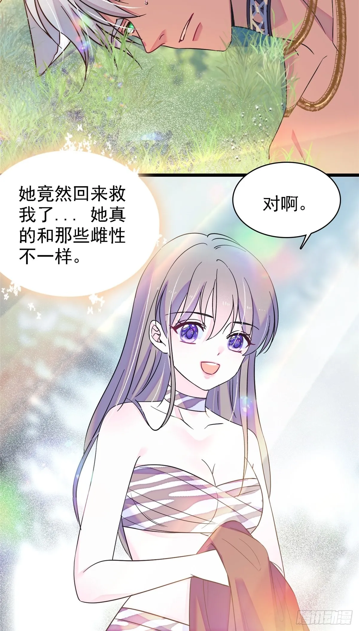 19 你是个笨蛋 第18页