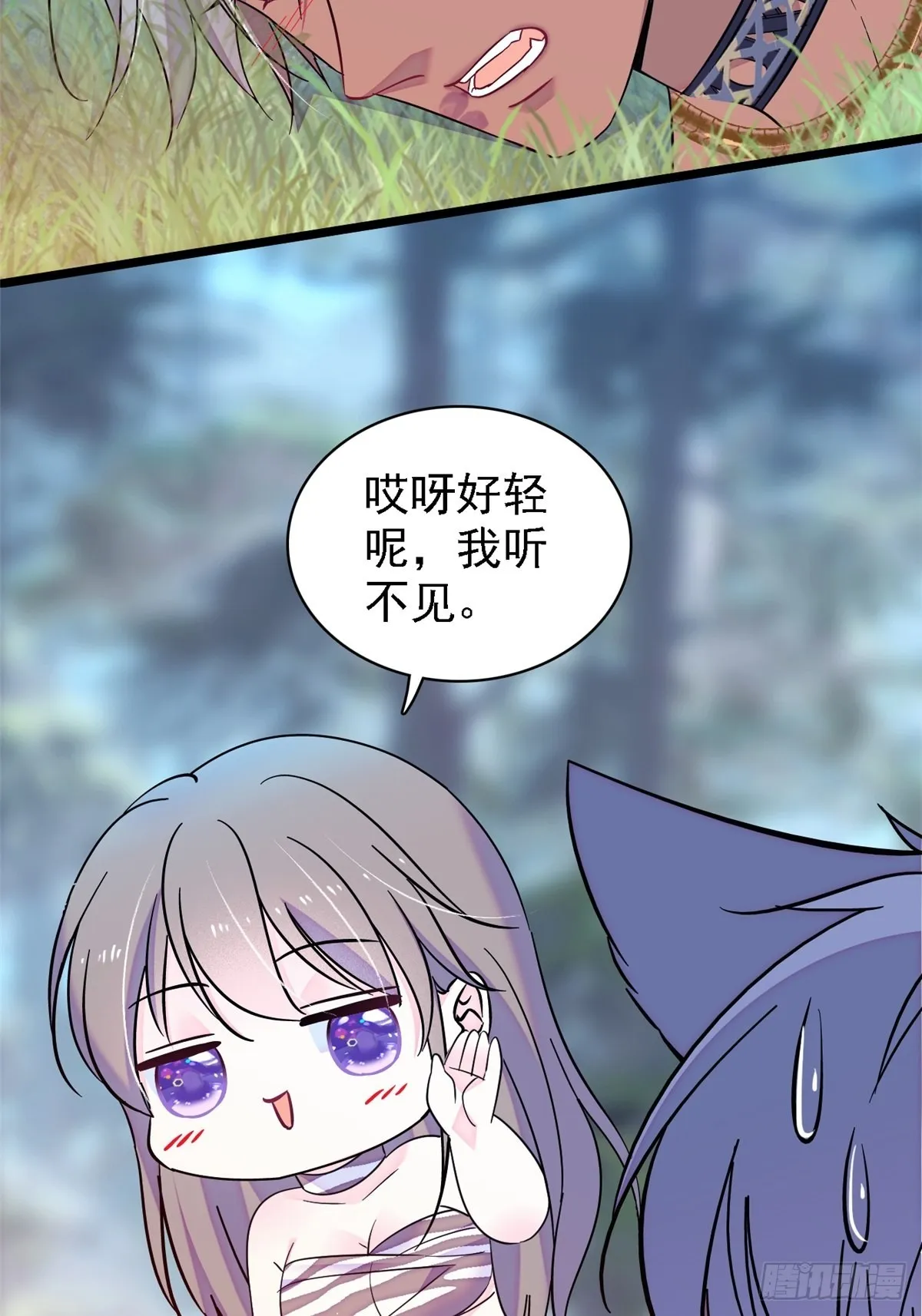 19 你是个笨蛋 第20页