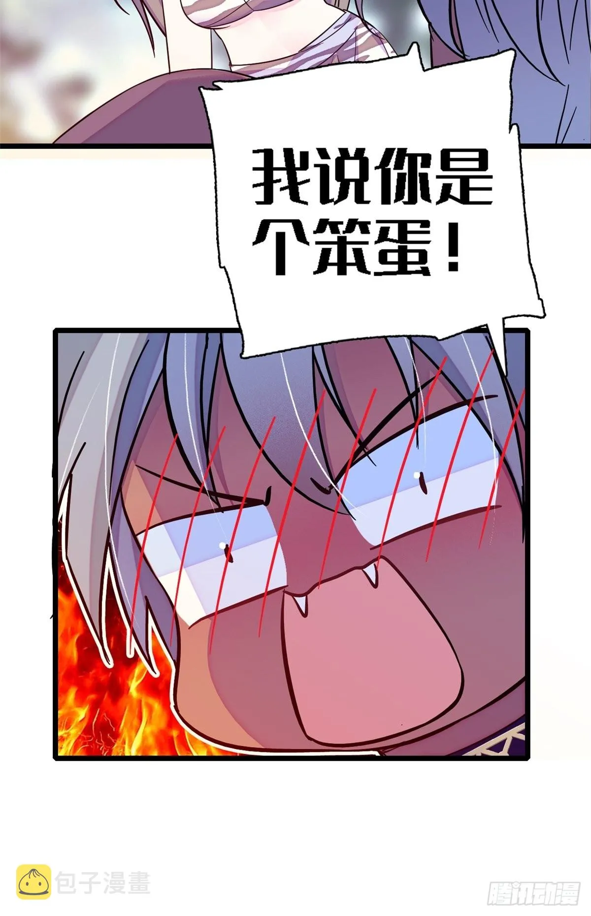 19 你是个笨蛋 第21页
