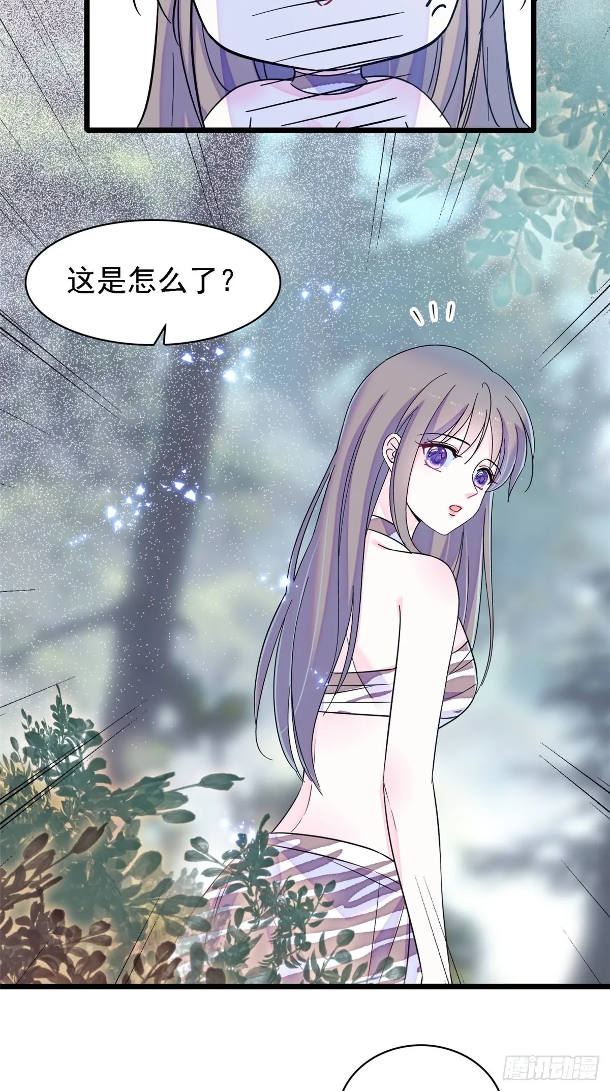 19 你是个笨蛋 第23页