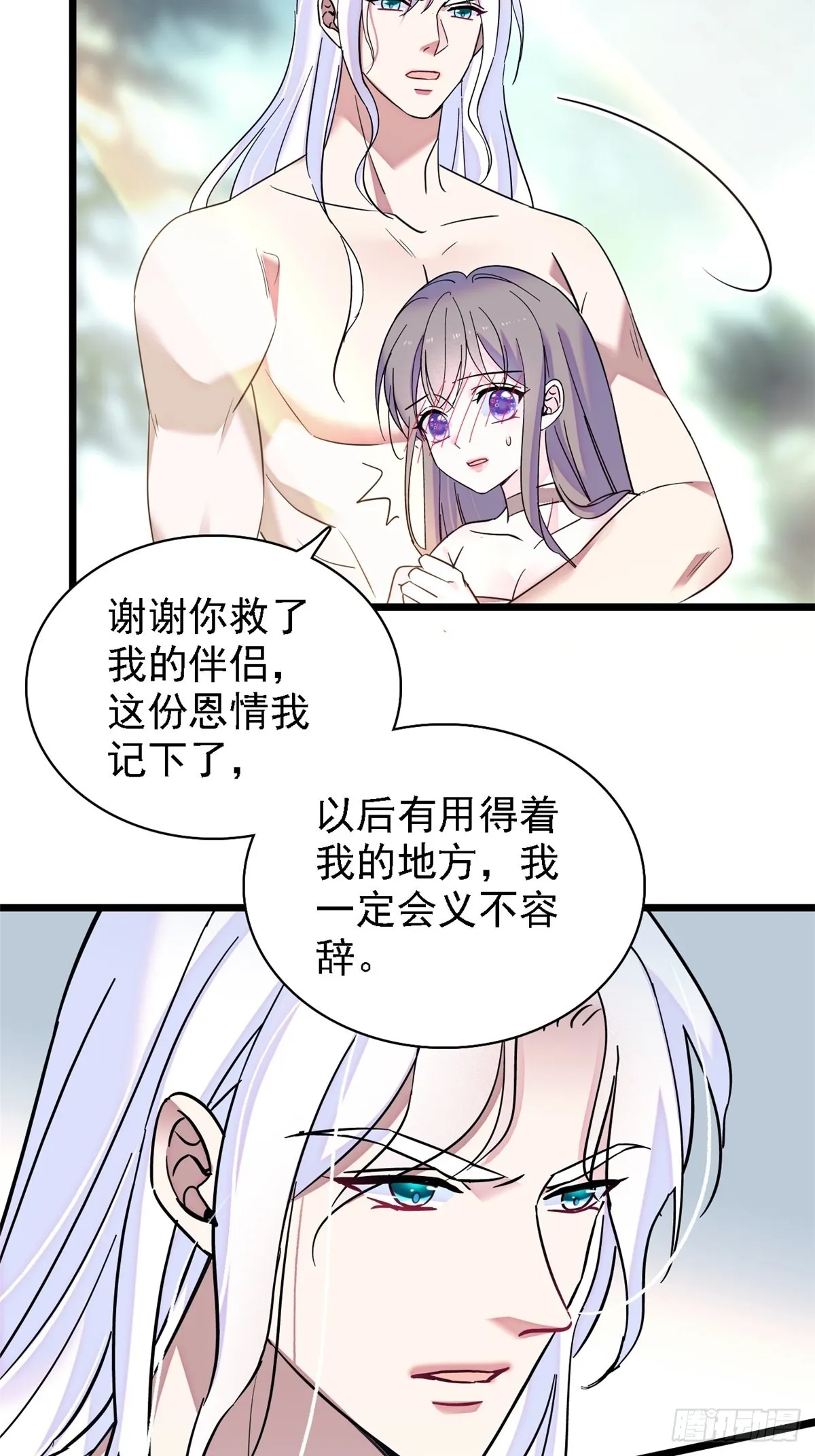 19 你是个笨蛋 第26页