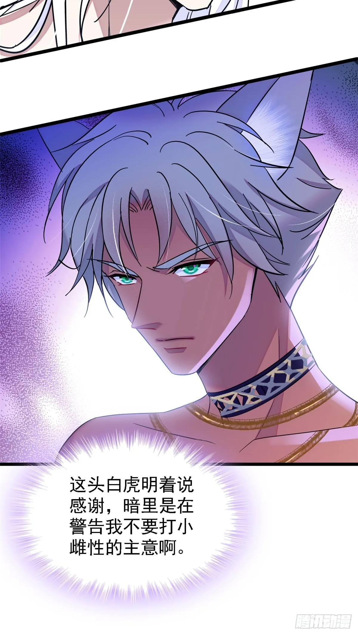 19 你是个笨蛋 第27页