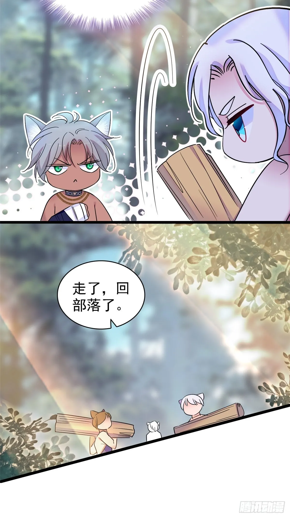 19 你是个笨蛋 第29页